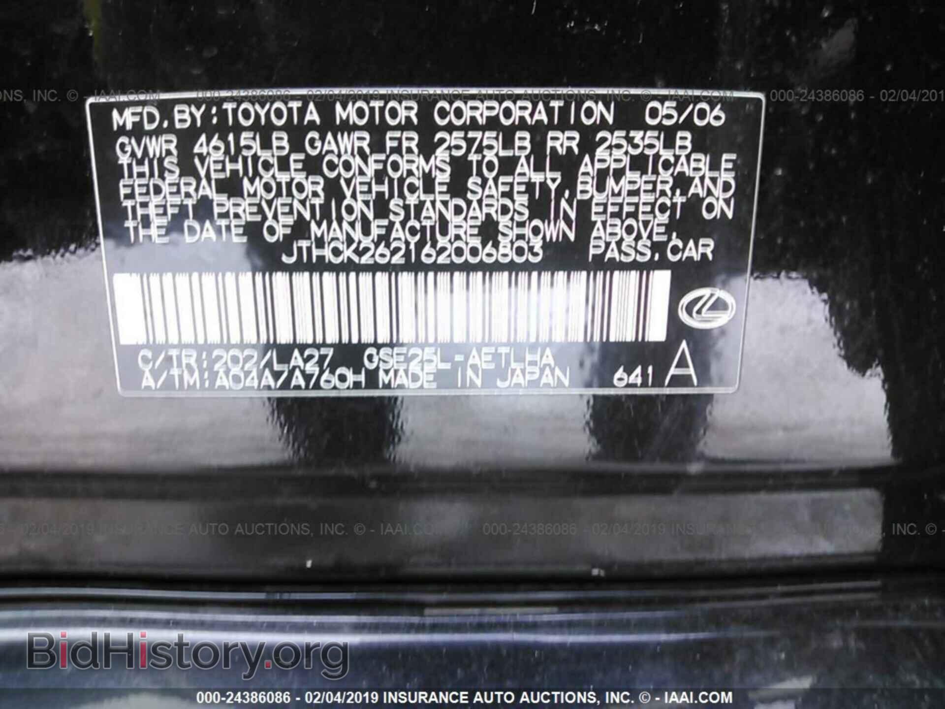 2006 LEXUS IS - VIN: JTHCK262162006803 - Фото 9