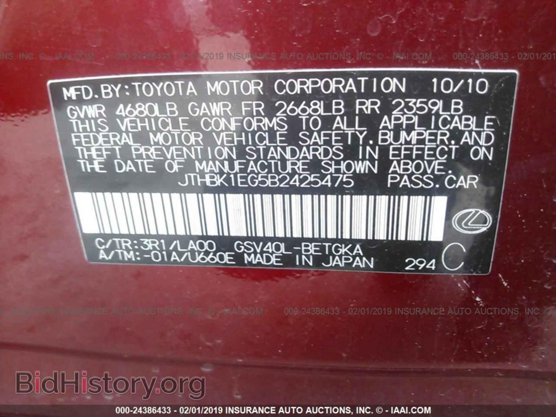 2011 LEXUS ES - VIN: JTHBK1EG5B2425475 - Фото 9