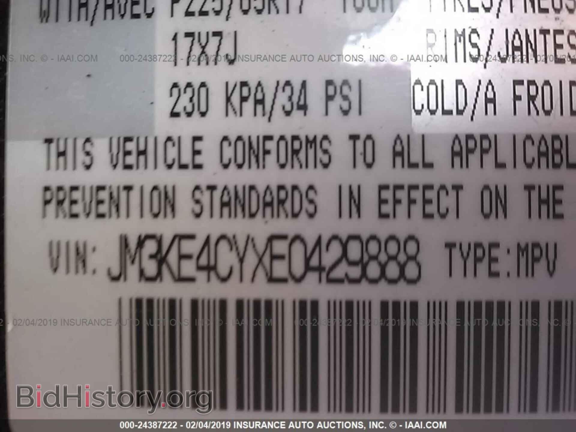 2014 MAZDA CX-5 - VIN: JM3KE4CYXE0429888 - Фото 9