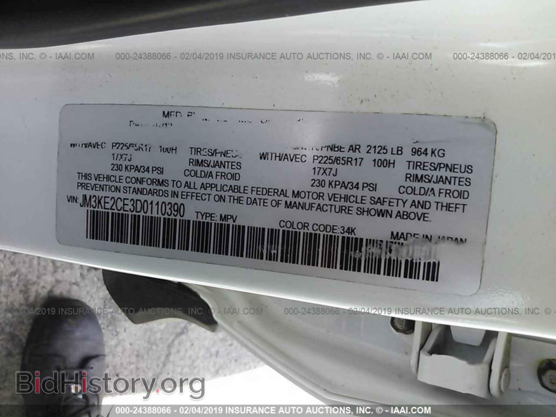 2013 MAZDA CX-5 - VIN: JM3KE2CE3D0110390 - Фото 9