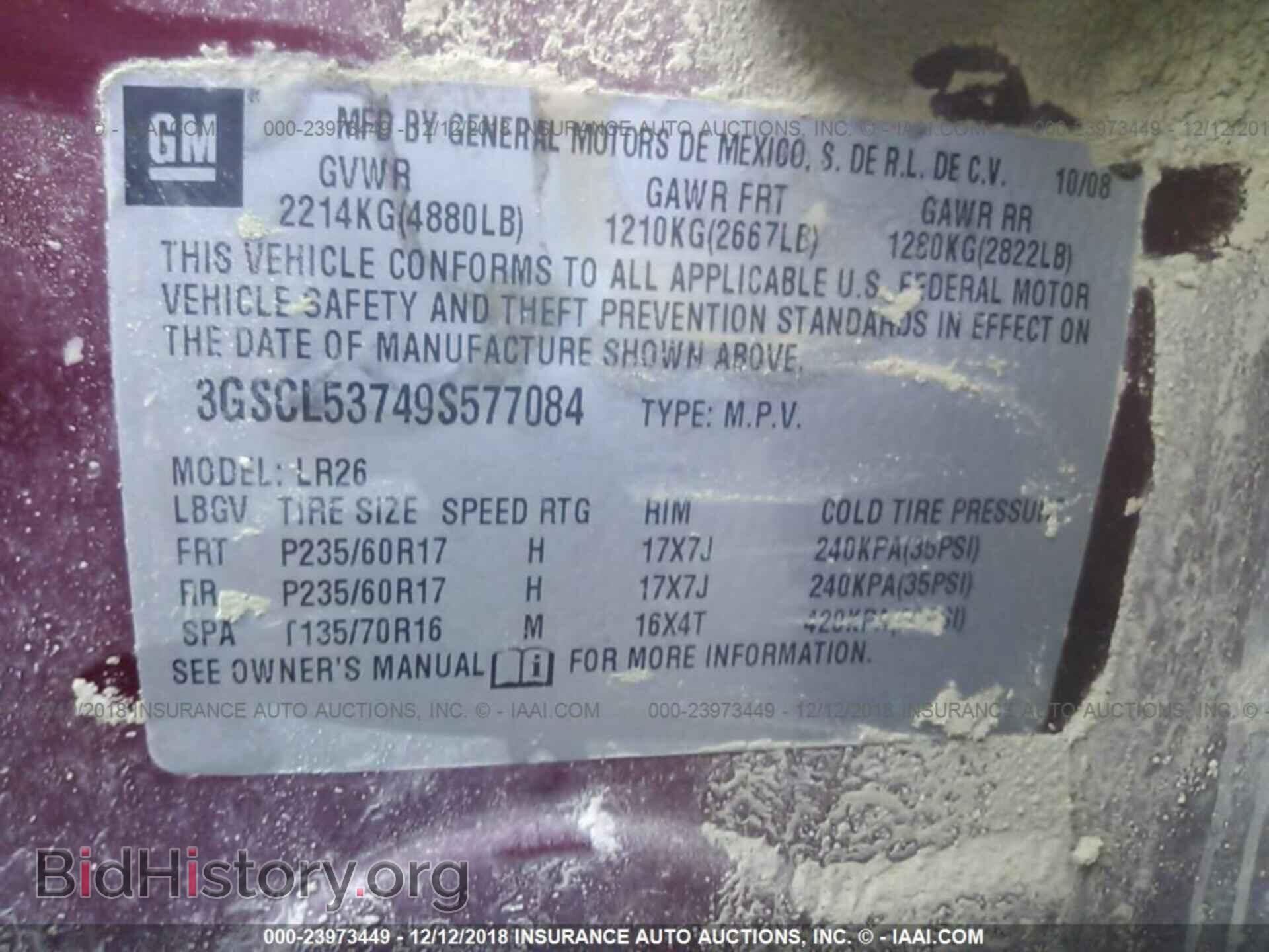 2009 SATURN VUE - VIN: 3GSCL53749S577084 - Фото 9