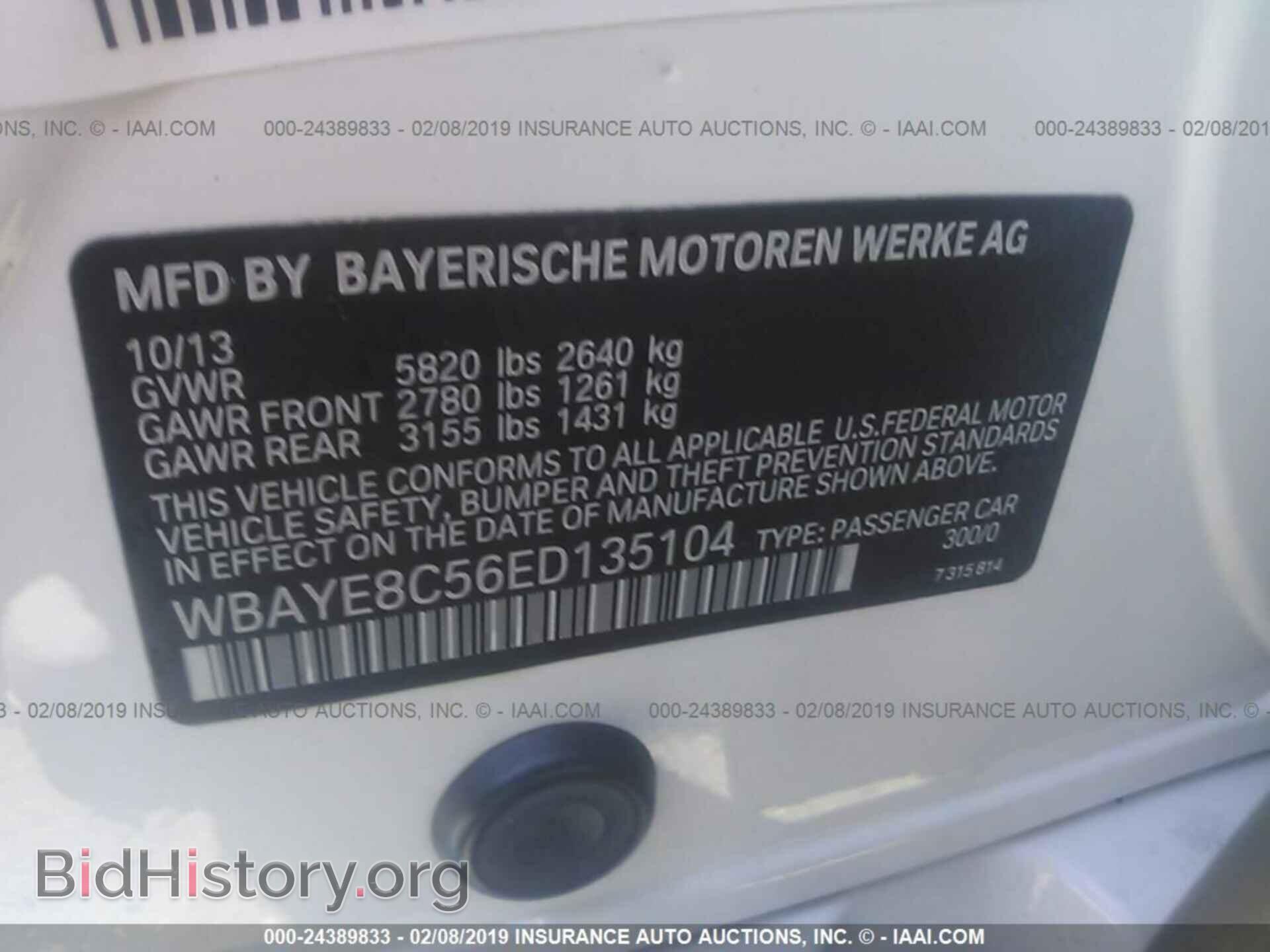 2014 BMW 750 - VIN: WBAYE8C56ED135104 - Фото 9