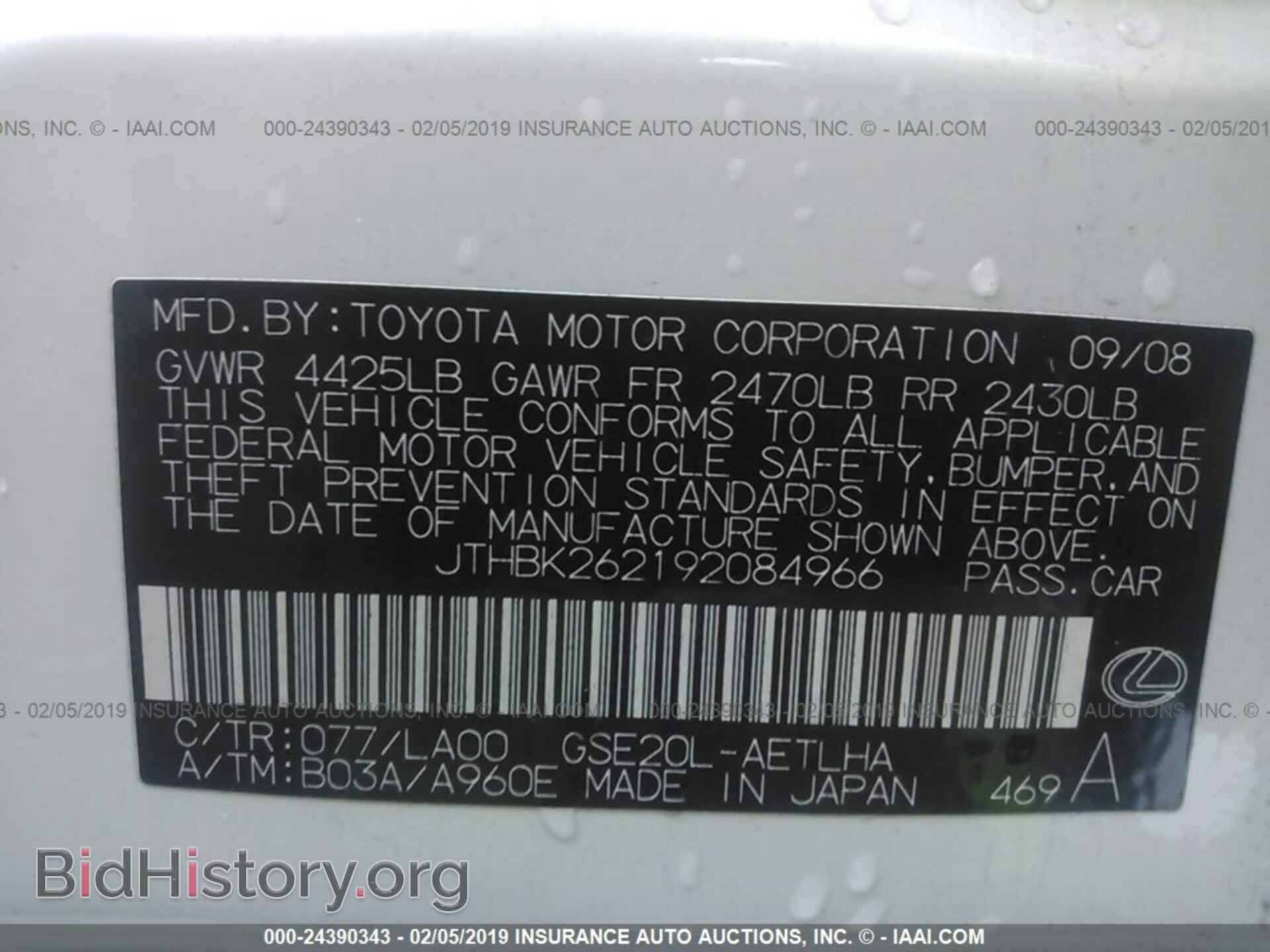 2009 LEXUS IS - VIN: JTHBK262192084966 - Фото 9