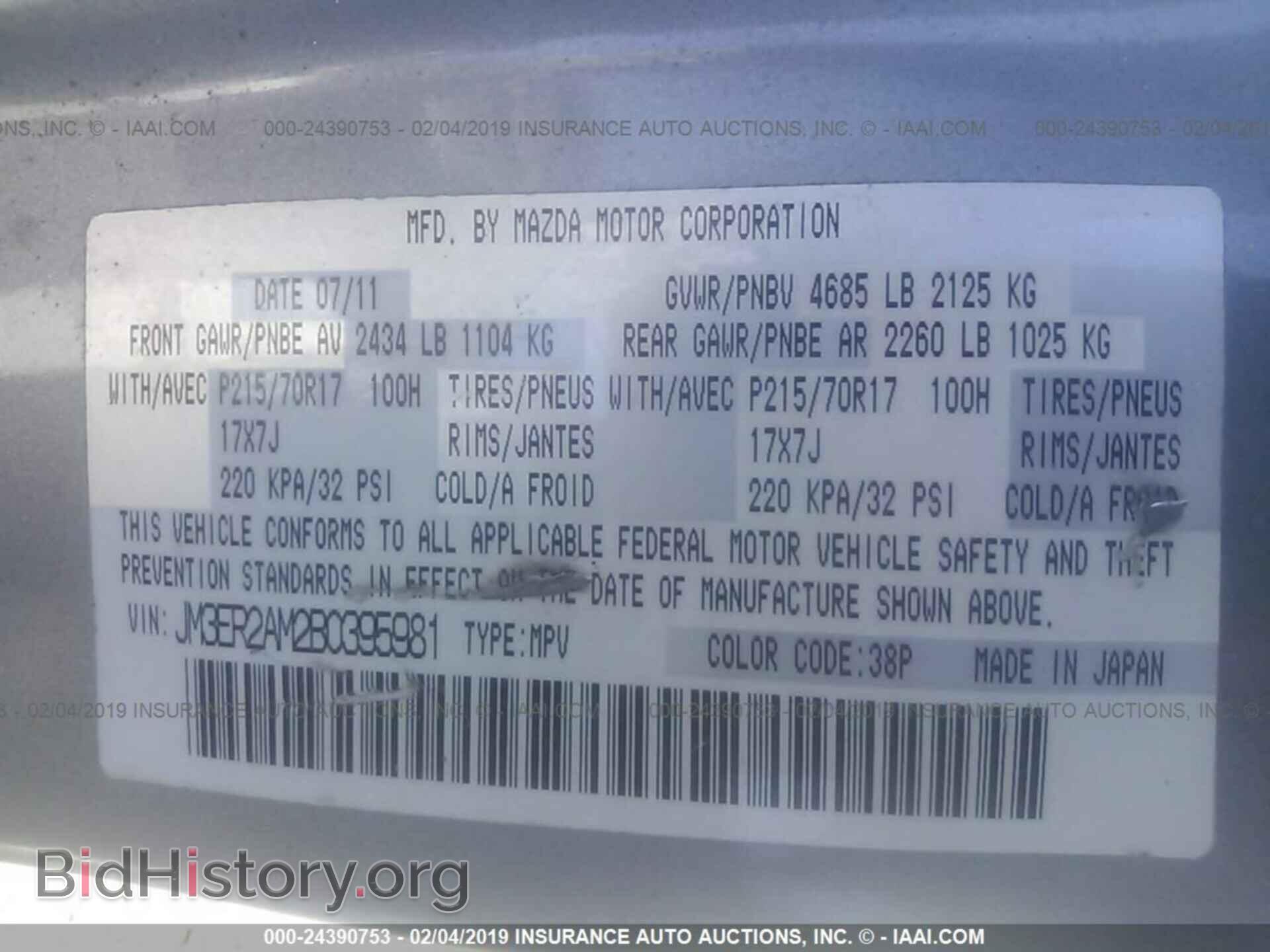 2011 MAZDA CX-7 - VIN: JM3ER2AM2B0395981 - Фото 9