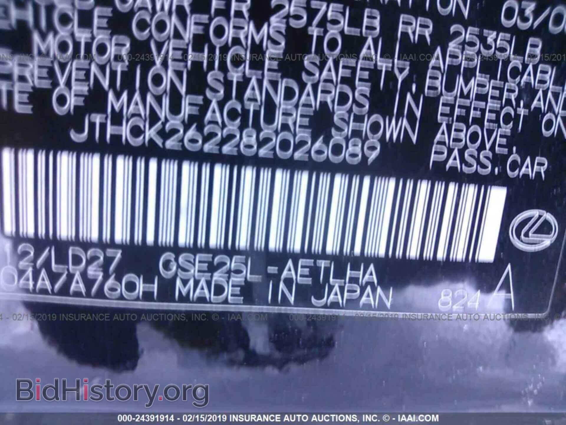 2008 LEXUS IS - VIN: JTHCK262282026089 - Photo 9