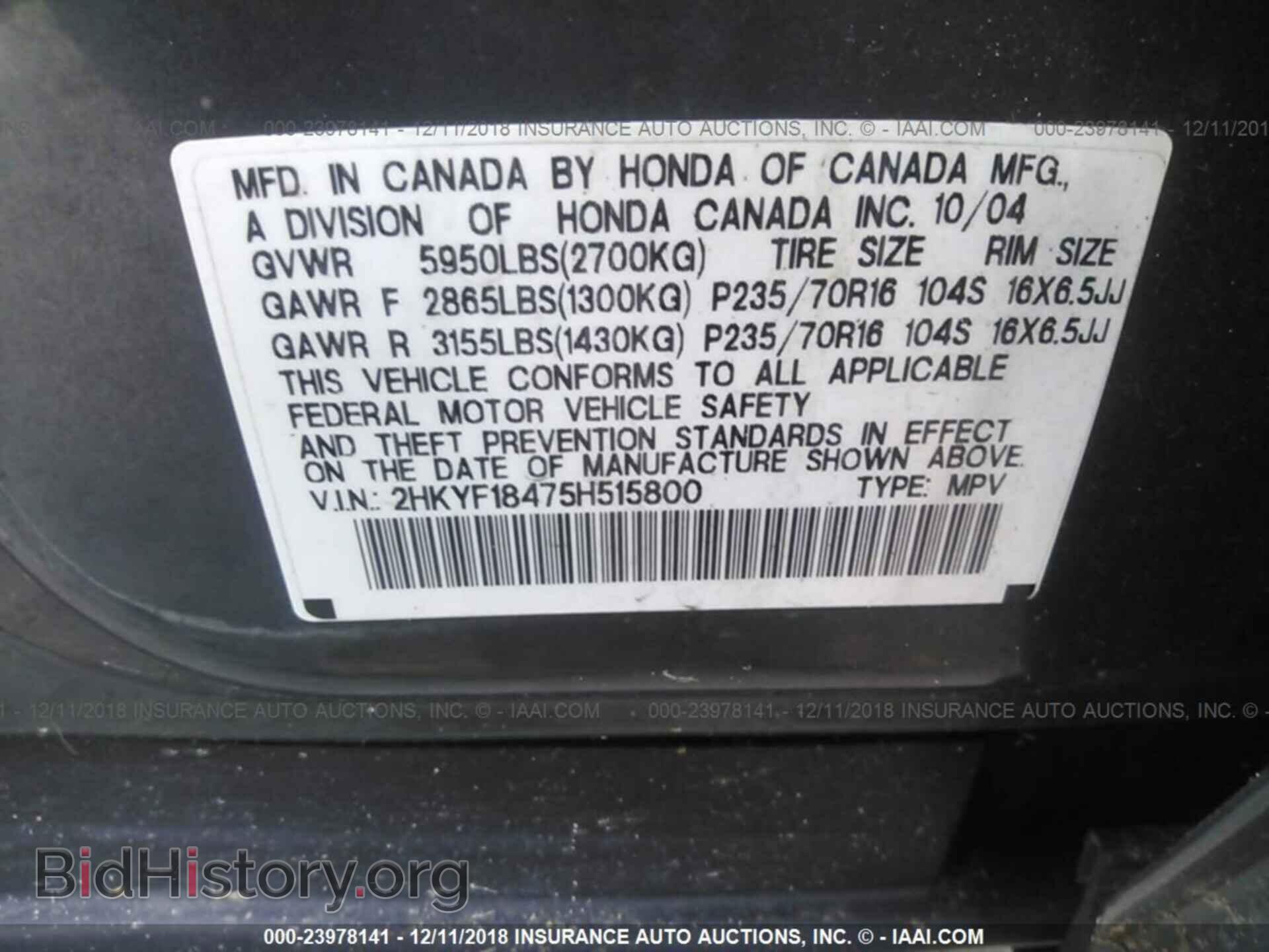 2005 HONDA PILOT - VIN: 2HKYF18475H515800 - Фото 9