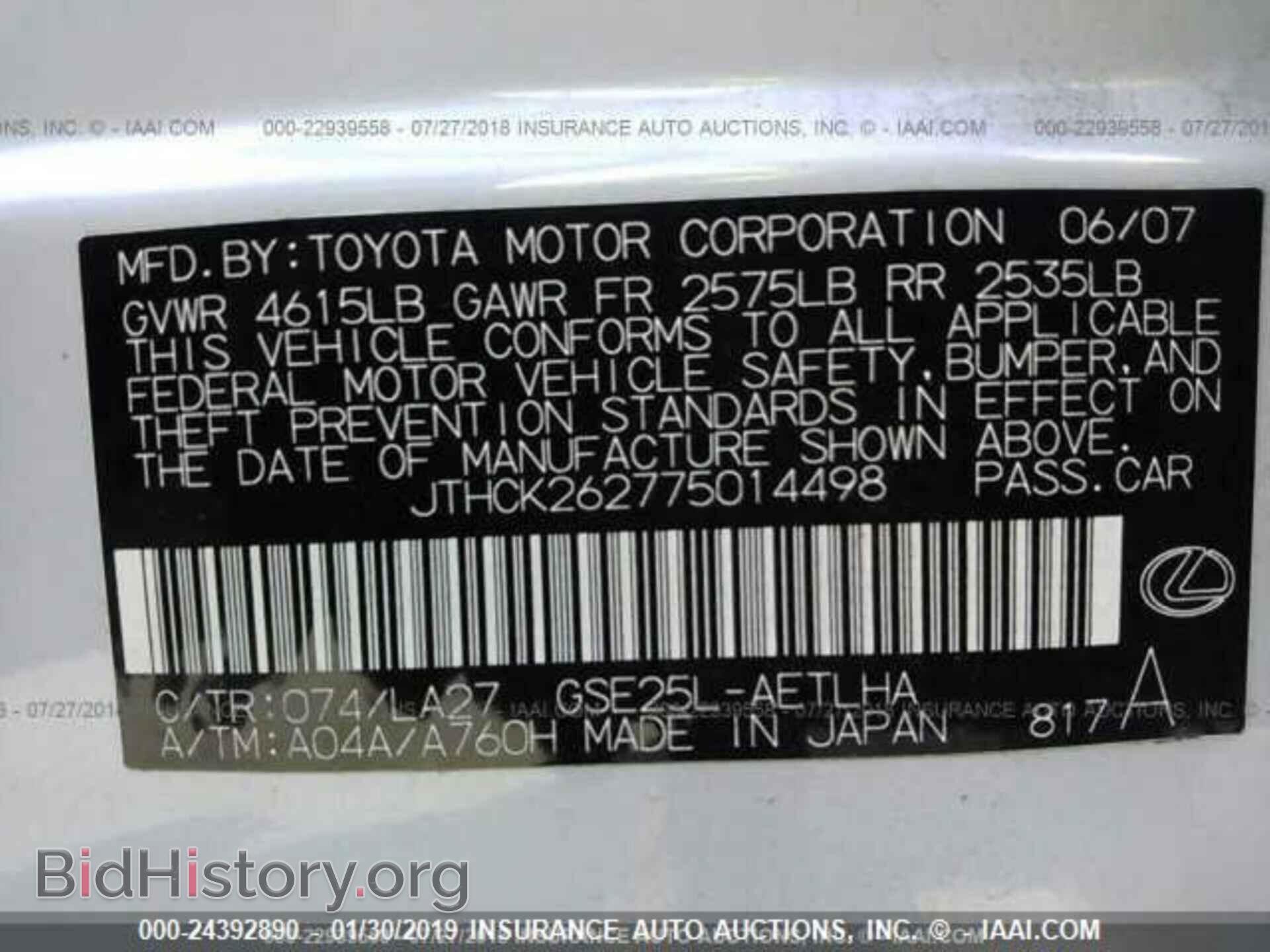 2007 LEXUS IS - VIN: JTHCK262775014498 - Фото 9