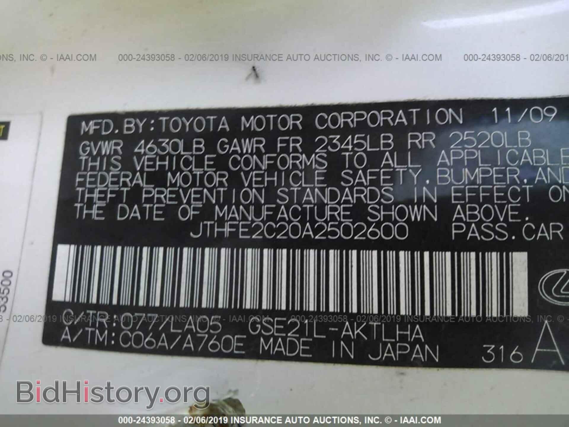 2010 LEXUS IS - VIN: JTHFE2C20A2502600 - Фото 9