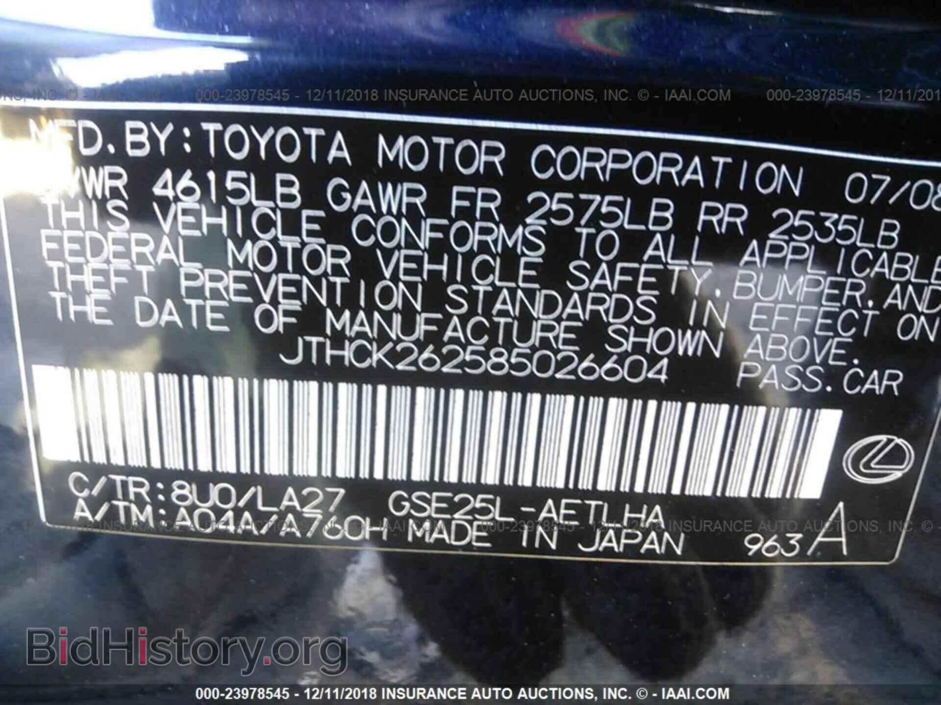 2008 LEXUS IS - VIN: JTHCK262585026604 - Photo 9