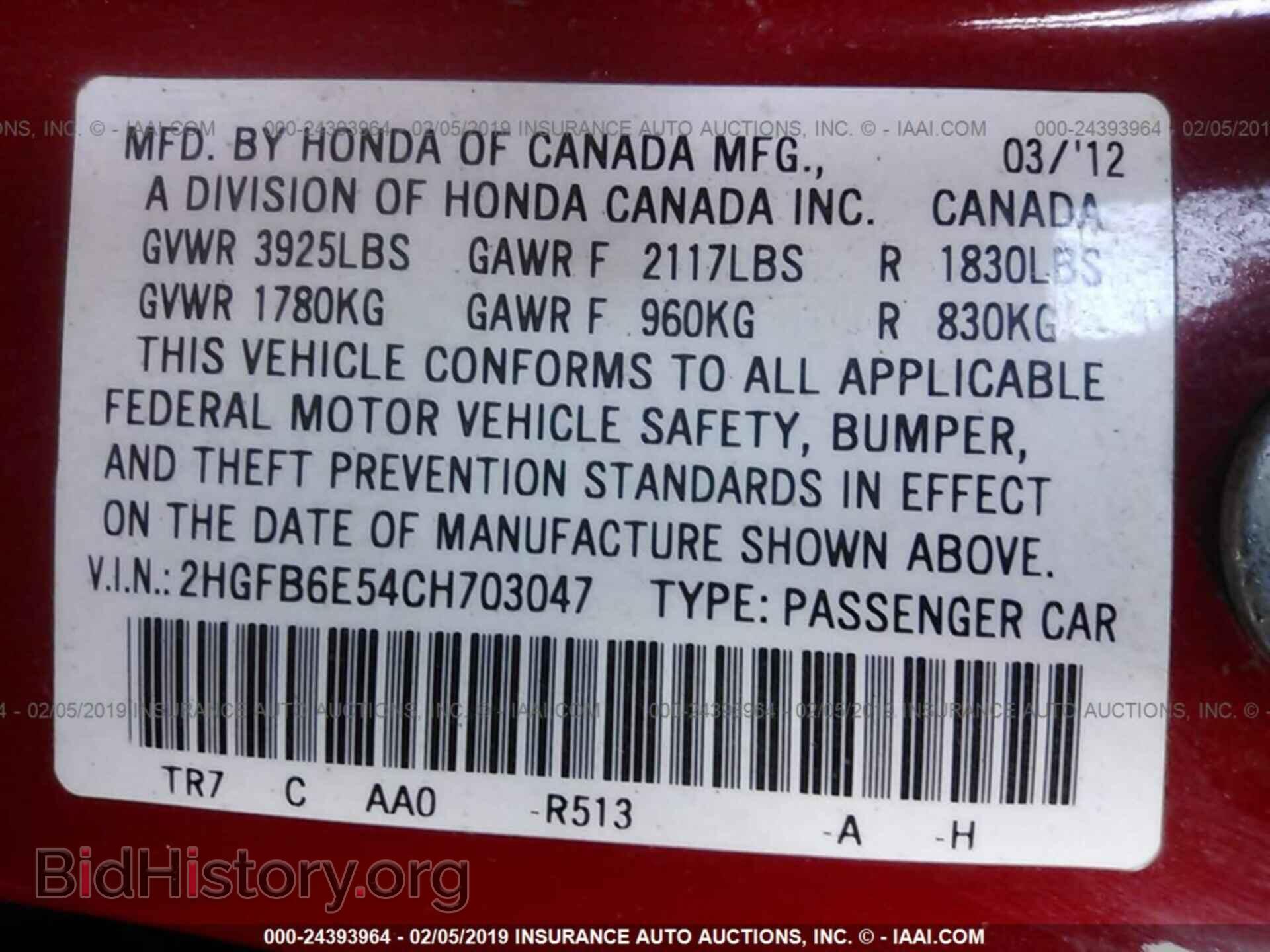 2012 HONDA CIVIC - VIN: 2HGFB6E54CH703047 - Фото 9