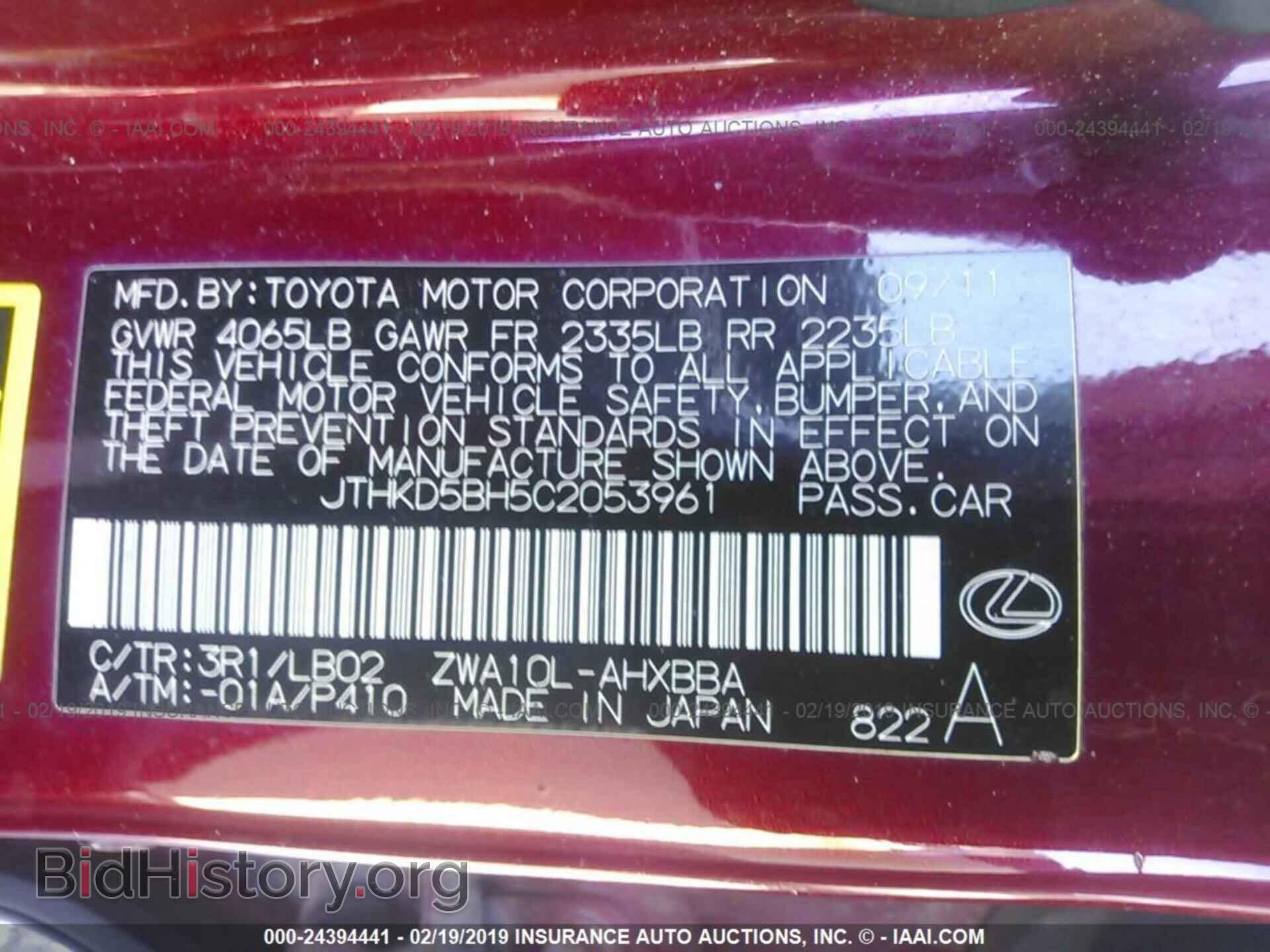 2012 LEXUS CT - VIN: JTHKD5BH5C2053961 - Фото 9