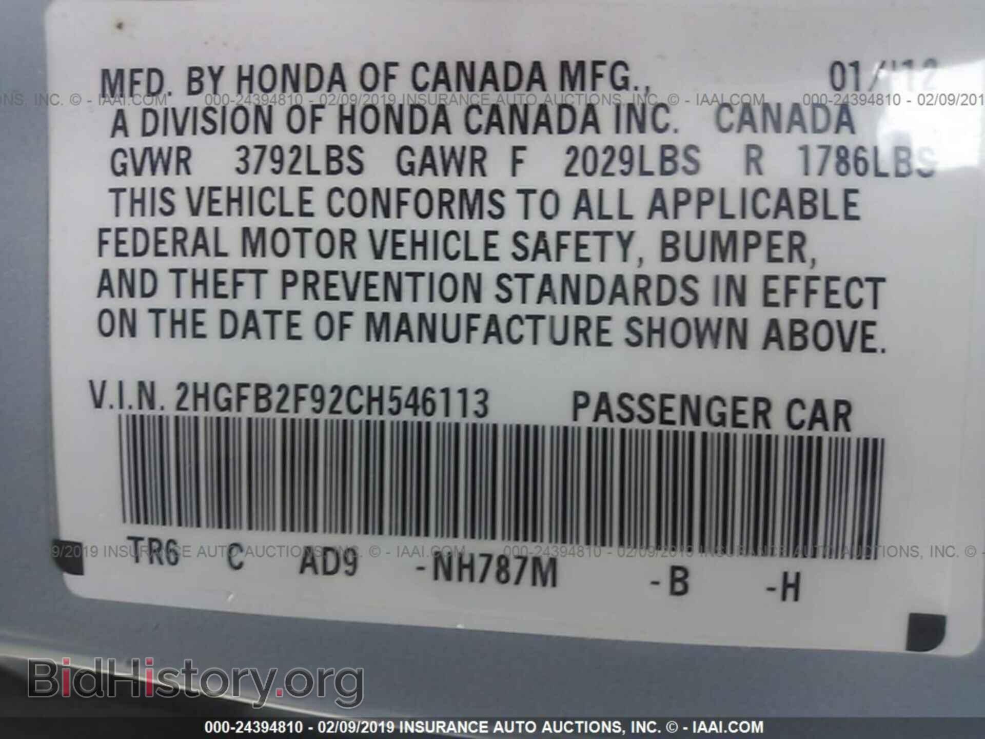 2012 HONDA CIVIC - VIN: 2HGFB2F92CH546113 - Photo 9