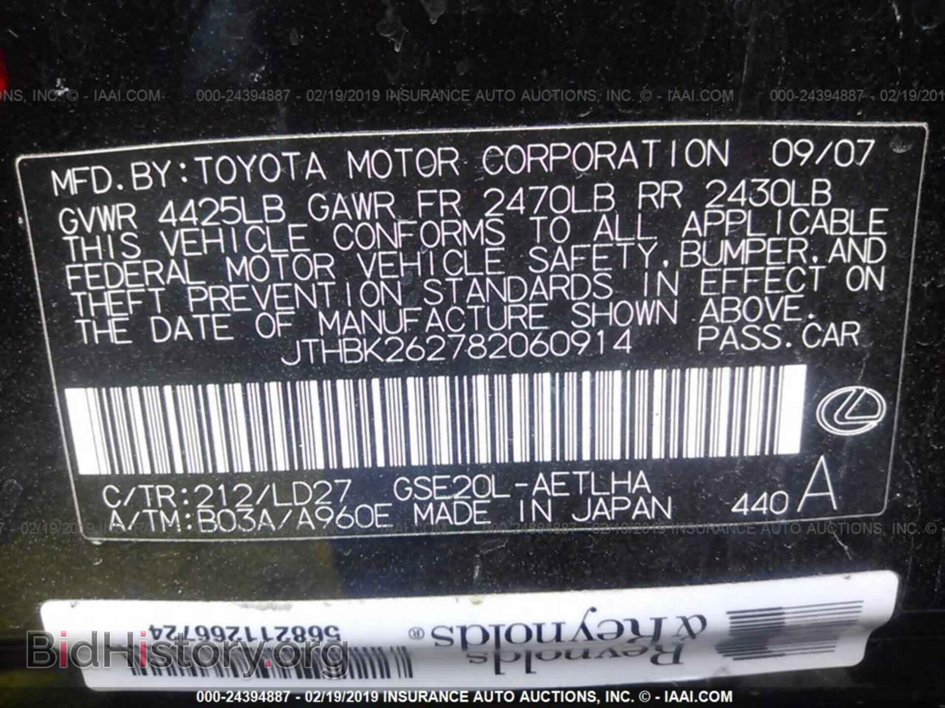 2008 LEXUS IS - VIN: JTHBK262782060914 - Фото 9