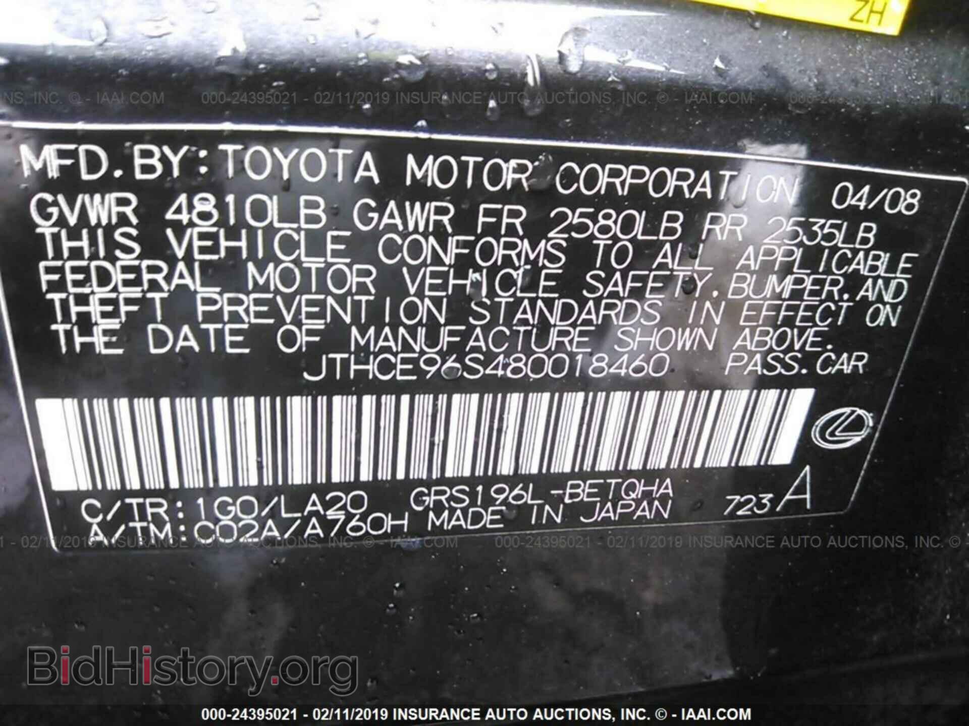 2008 LEXUS GS - VIN: JTHCE96S480018460 - Фото 9