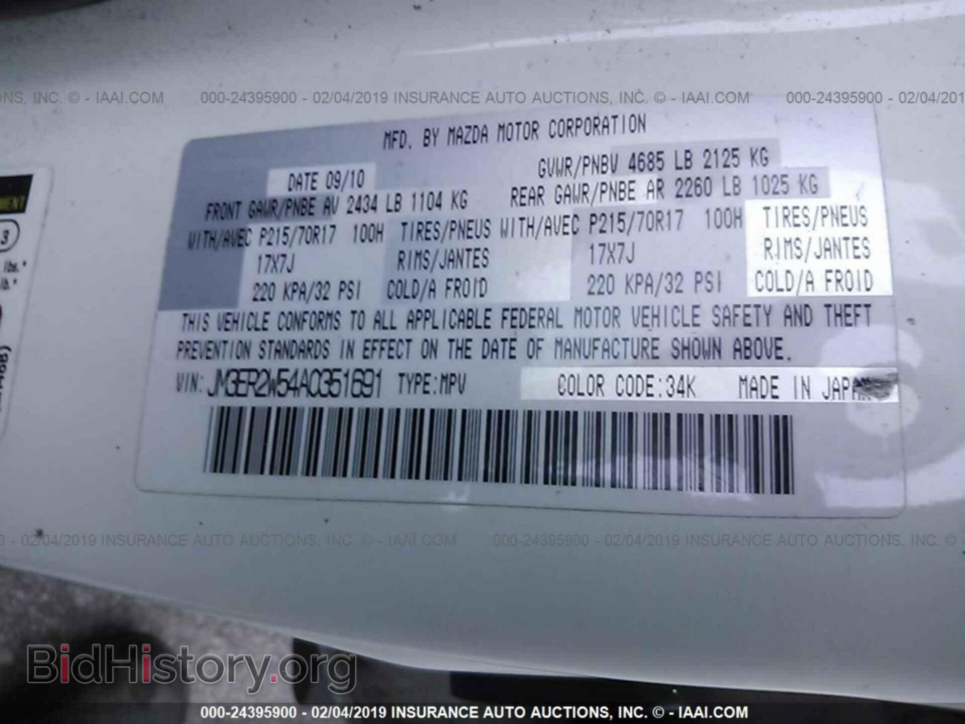 2010 MAZDA CX-7 - VIN: JM3ER2W54A0351691 - Фото 9