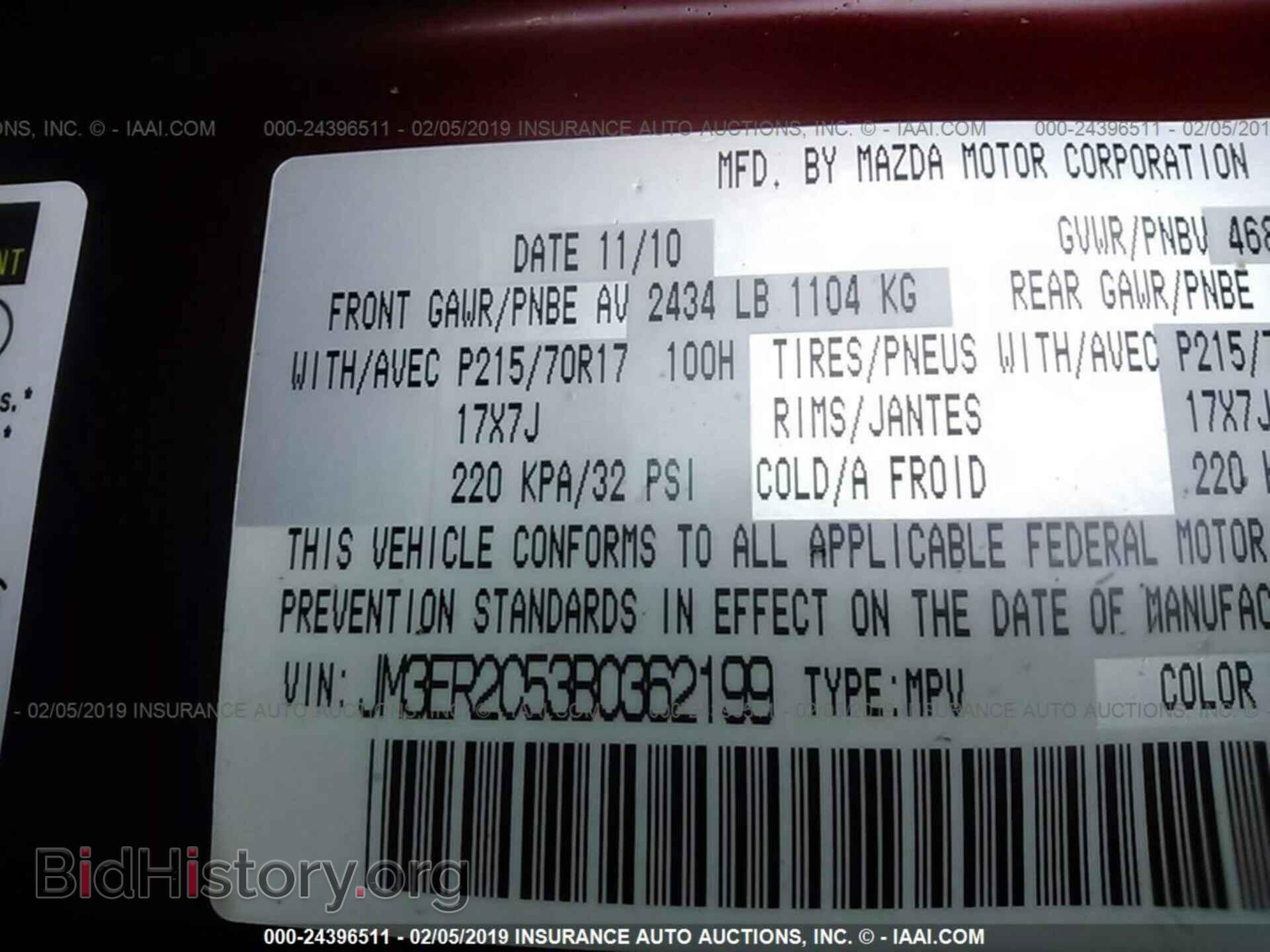 2011 MAZDA CX-7 - VIN: JM3ER2C53B0362199 - Фото 9
