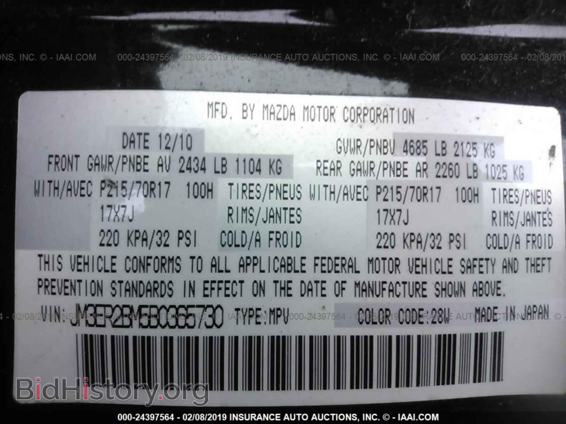 2011 MAZDA CX-7 - VIN: JM3ER2BM5B0365730 - Photo 9