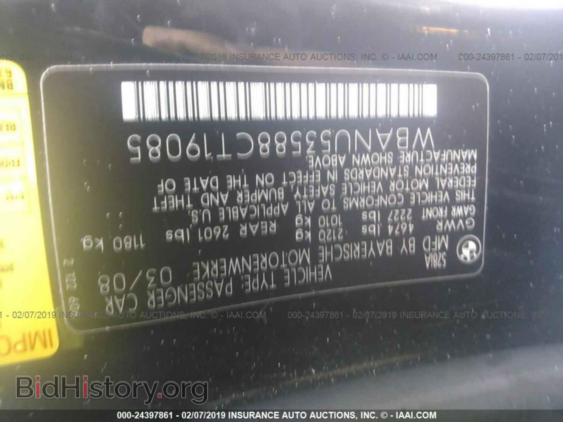 2008 BMW 528 - VIN: WBANU53588CT19085 - Фото 9