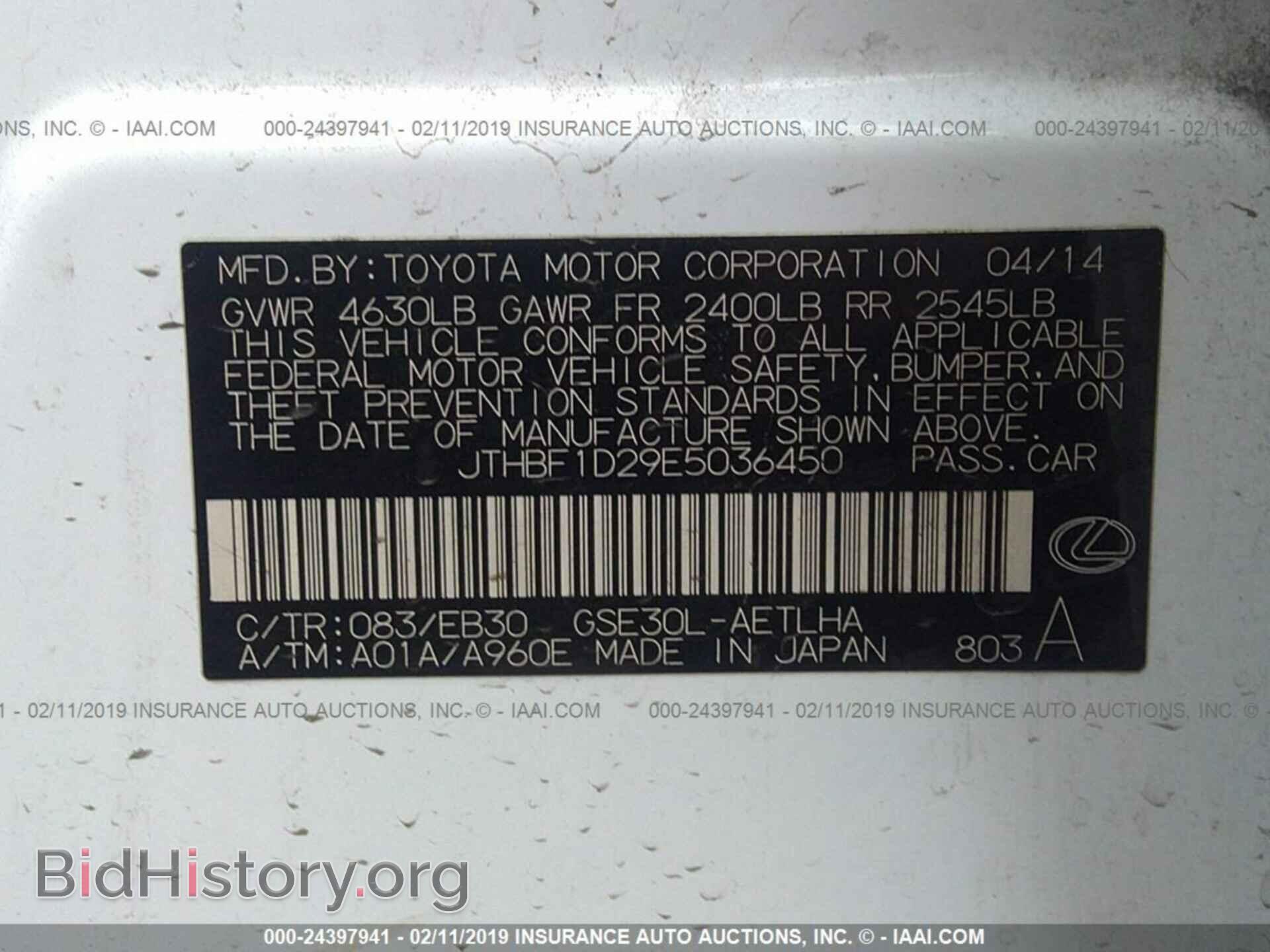 2014 LEXUS IS - VIN: JTHBF1D29E5036450 - Фото 9