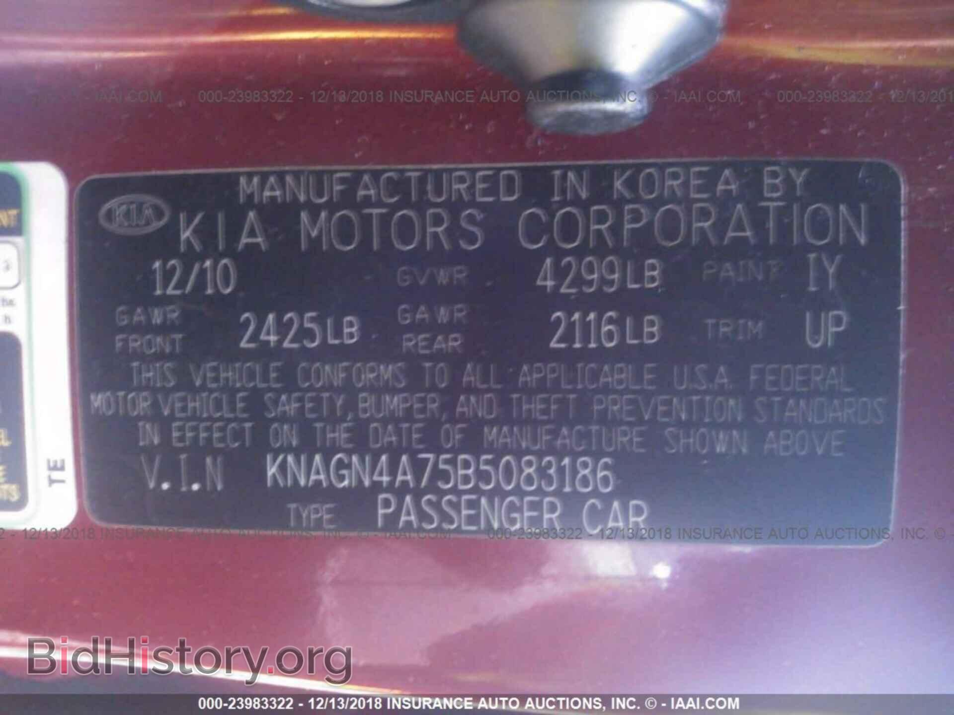 2011 KIA OPTIMA - VIN: KNAGN4A75B5083186 - Фото 9