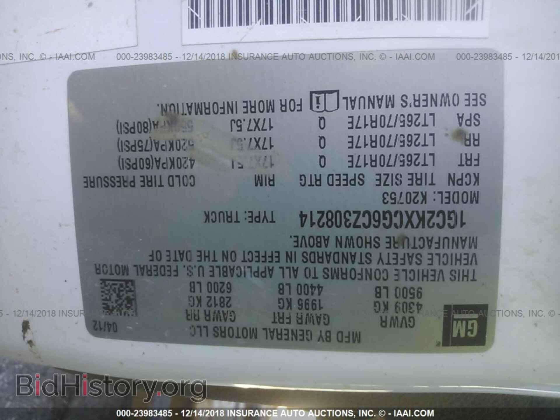 2012 CHEVROLET SILVERADO - VIN: 1GC2KXCG6CZ308214 - Фото 9