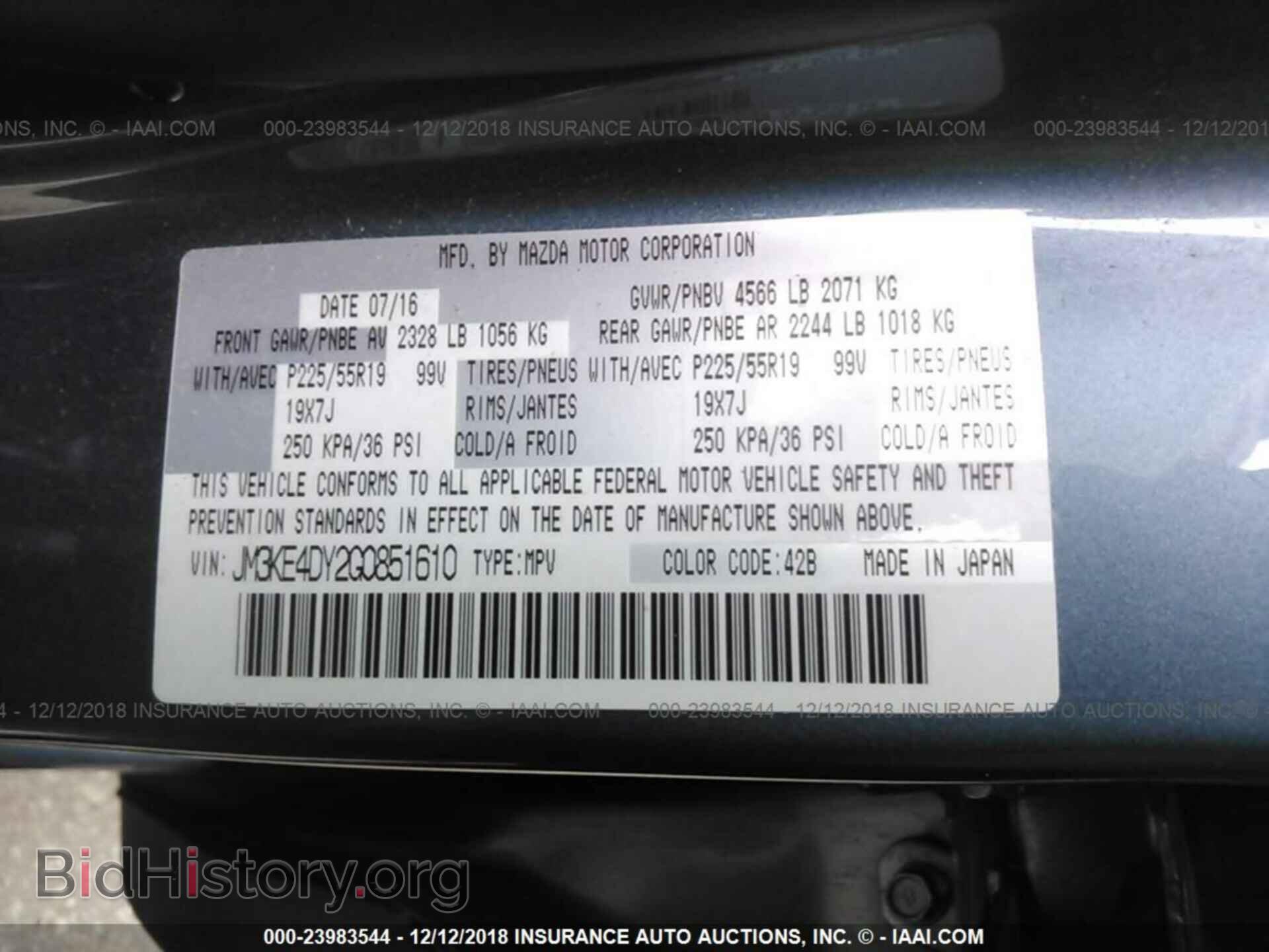 2016 MAZDA CX-5 - VIN: JM3KE4DY2G0851610 - Фото 9