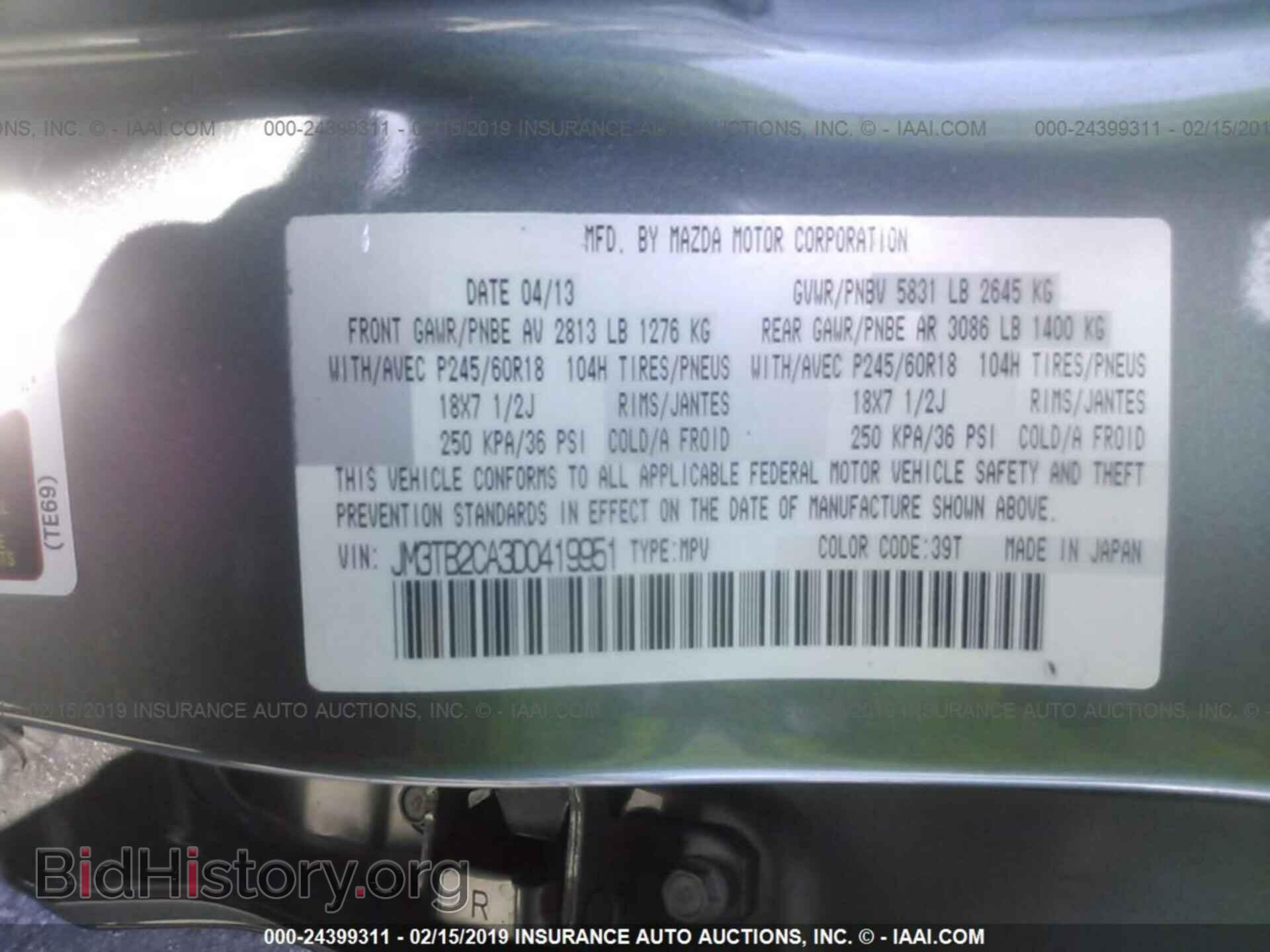2013 MAZDA CX-9 - VIN: JM3TB2CA3D0419951 - Фото 9