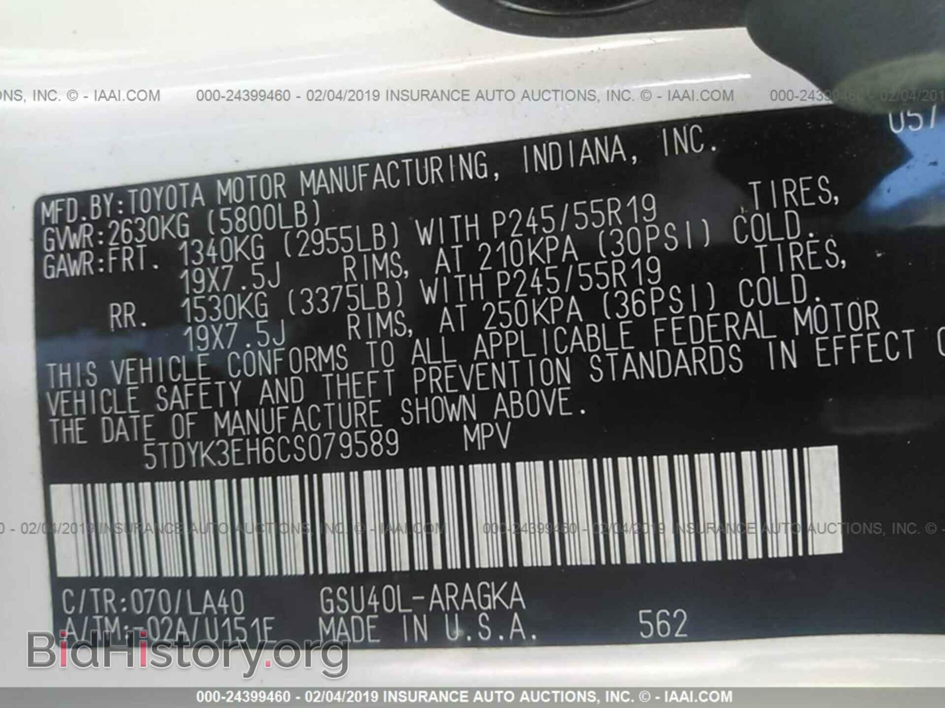 2012 TOYOTA HIGHLANDER - VIN: 5TDYK3EH6CS079589 - Фото 9