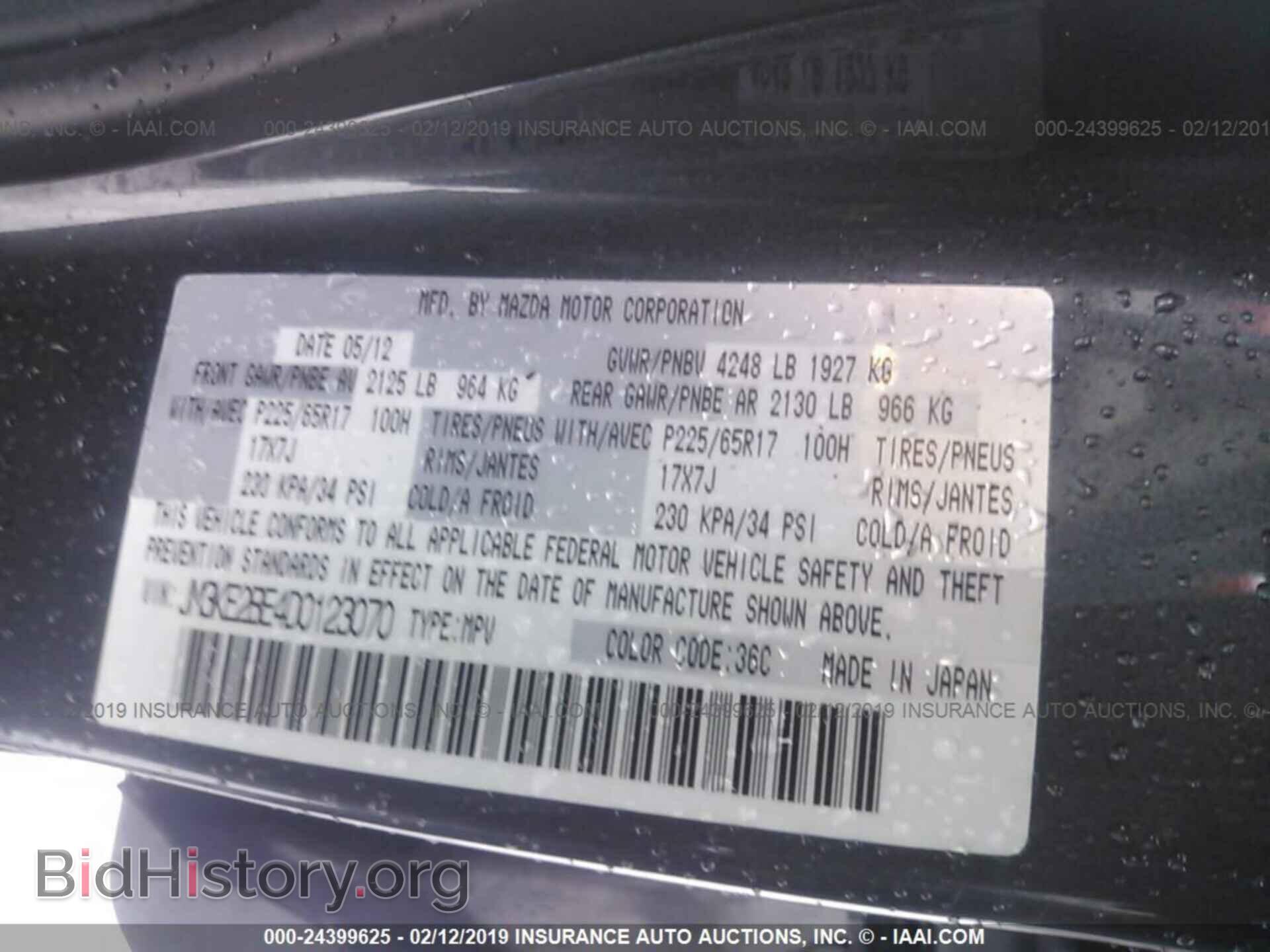 2013 MAZDA CX-5 - VIN: JM3KE2BE4D0123070 - Фото 9