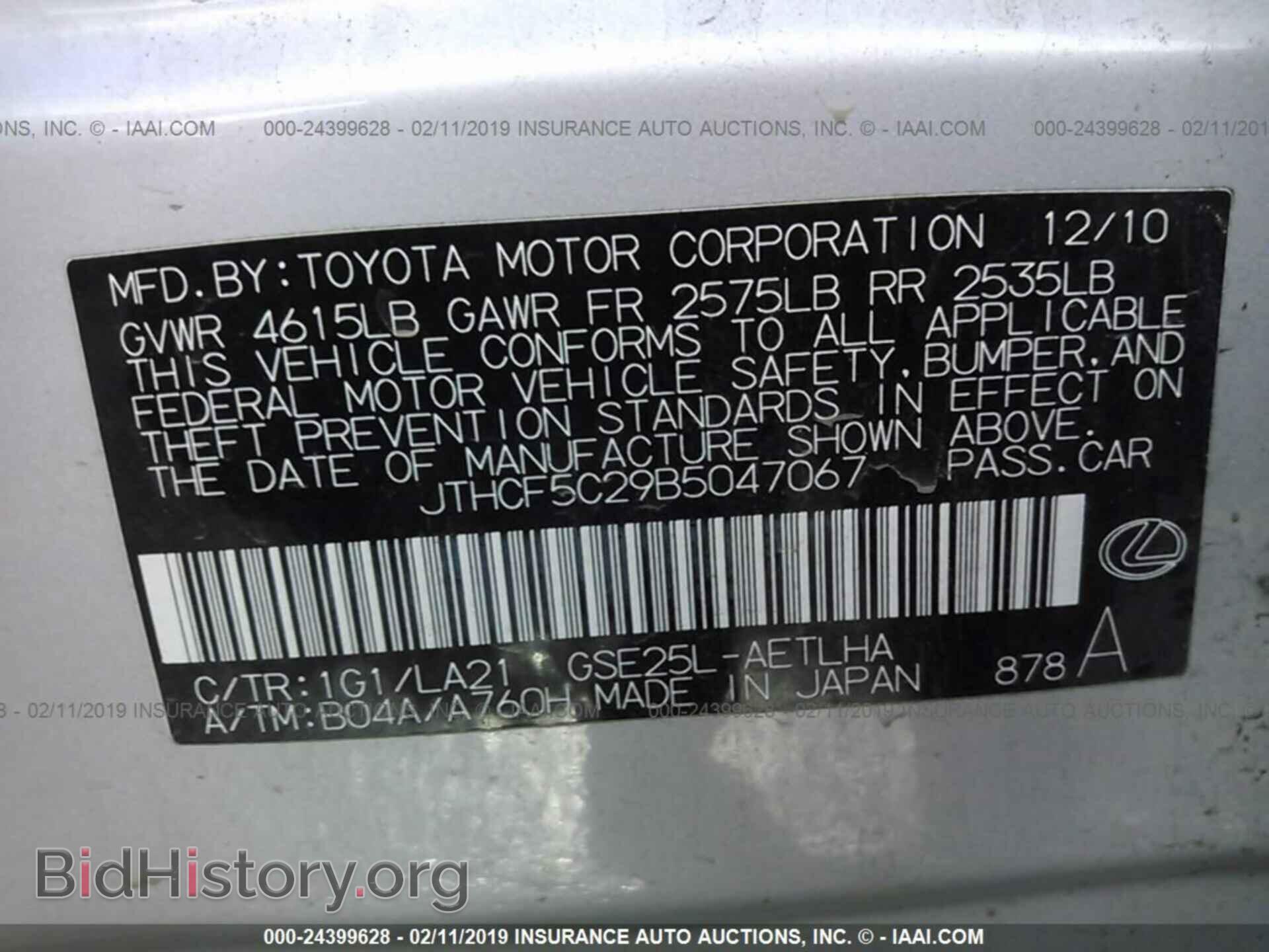 2011 LEXUS IS - VIN: JTHCF5C29B5047067 - Photo 9