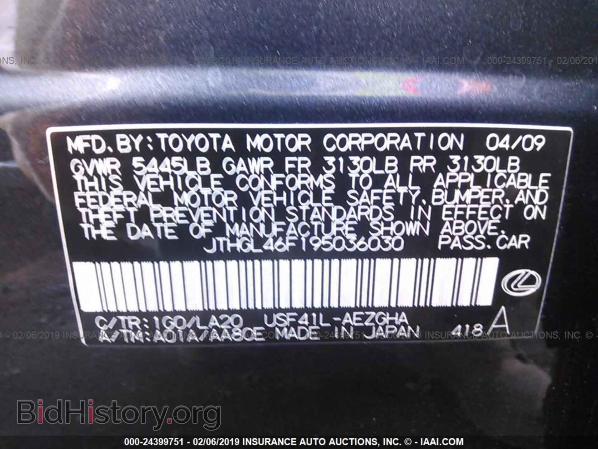 2009 LEXUS LS - VIN: JTHGL46F195036030 - Фото 9