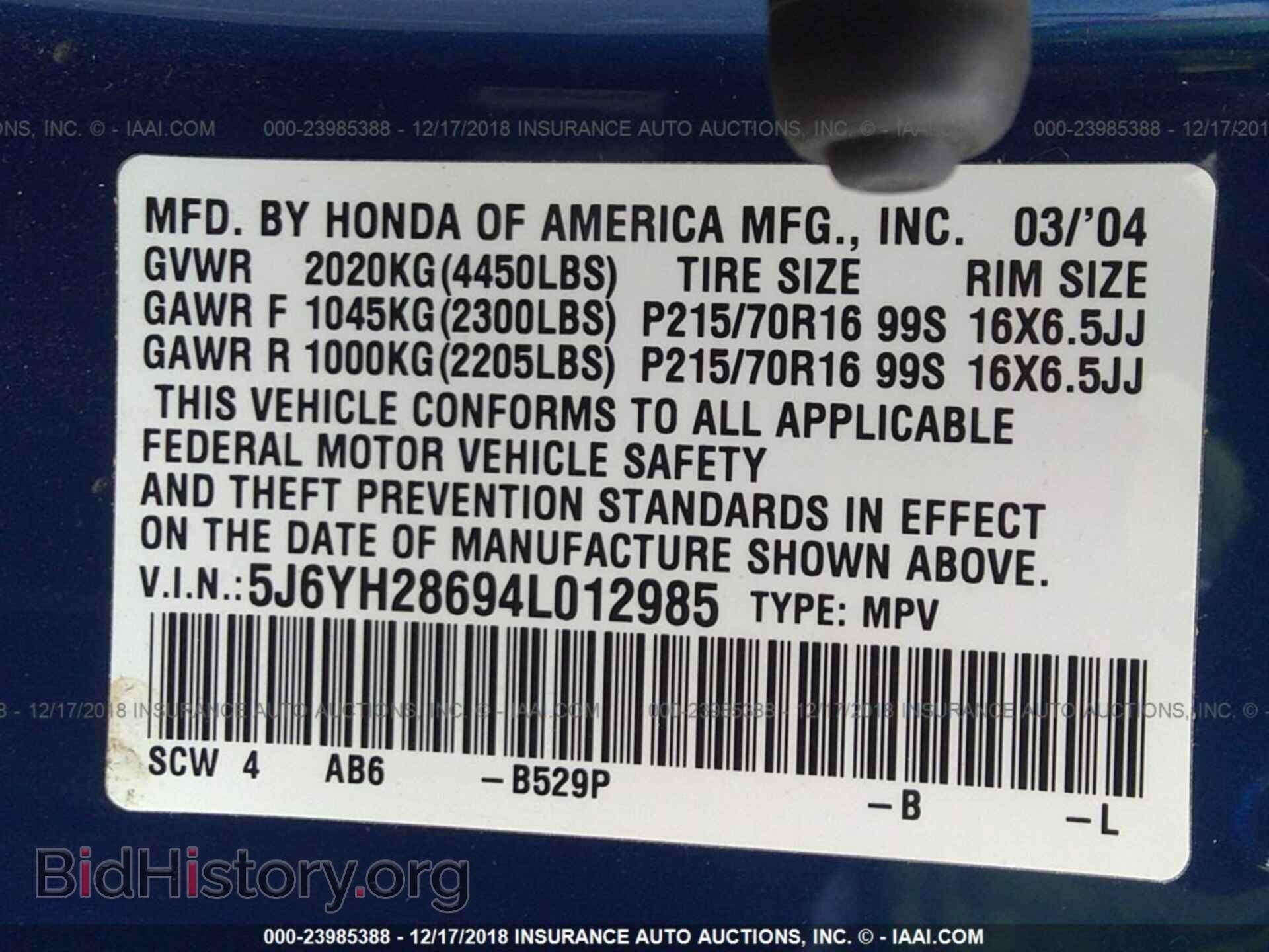 2004 HONDA ELEMENT - VIN: 5J6YH28694L012985 - Фото 9