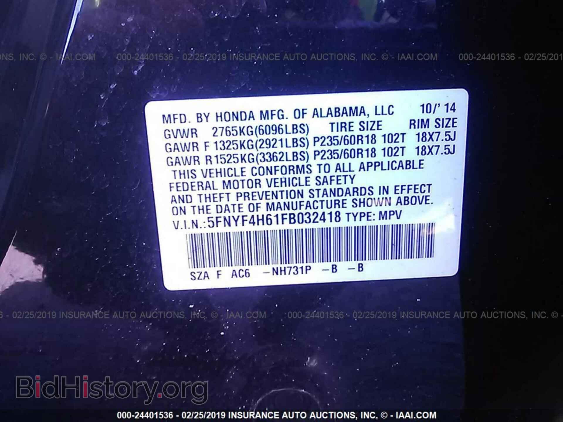 2015 HONDA PILOT - VIN: 5FNYF4H61FB032418 - Фото 9