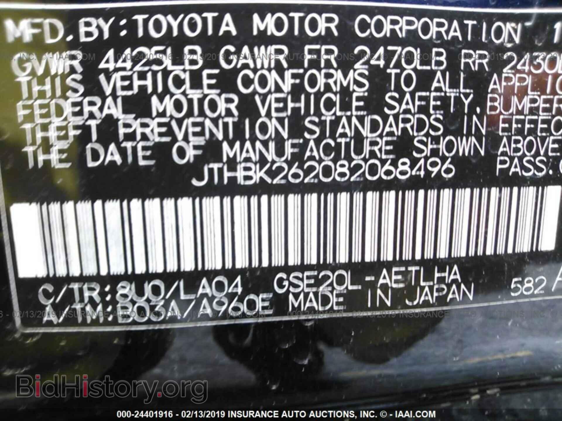2008 LEXUS IS - VIN: JTHBK262082068496 - Фото 9