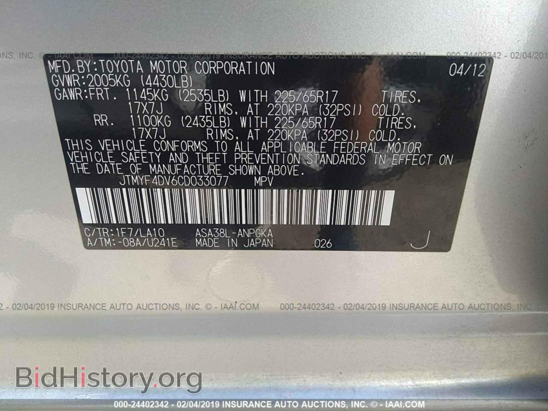 2012 TOYOTA RAV4 - VIN: JTMYF4DV6CD033077 - Фото 9