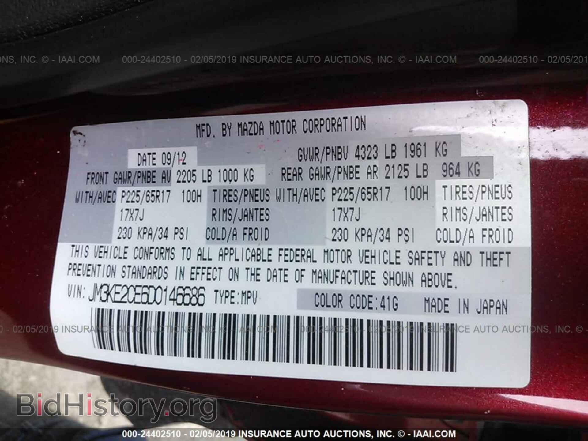 2013 MAZDA CX-5 - VIN: JM3KE2CE6D0146686 - Фото 9