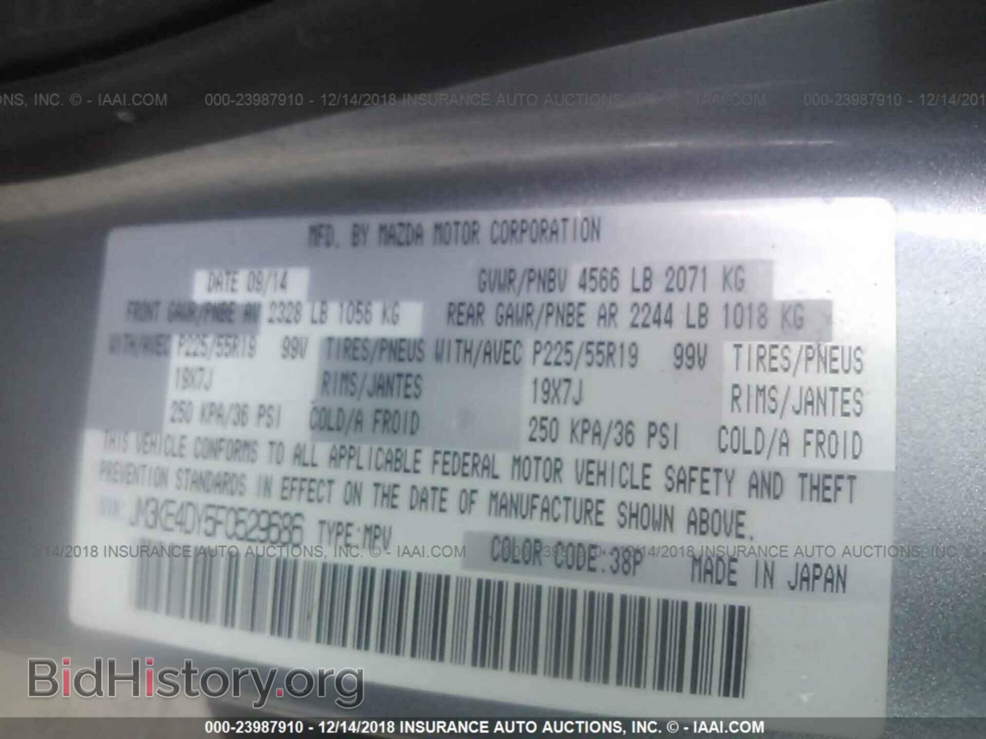 2015 MAZDA CX-5 - VIN: JM3KE4DY5F0529686 - Фото 9