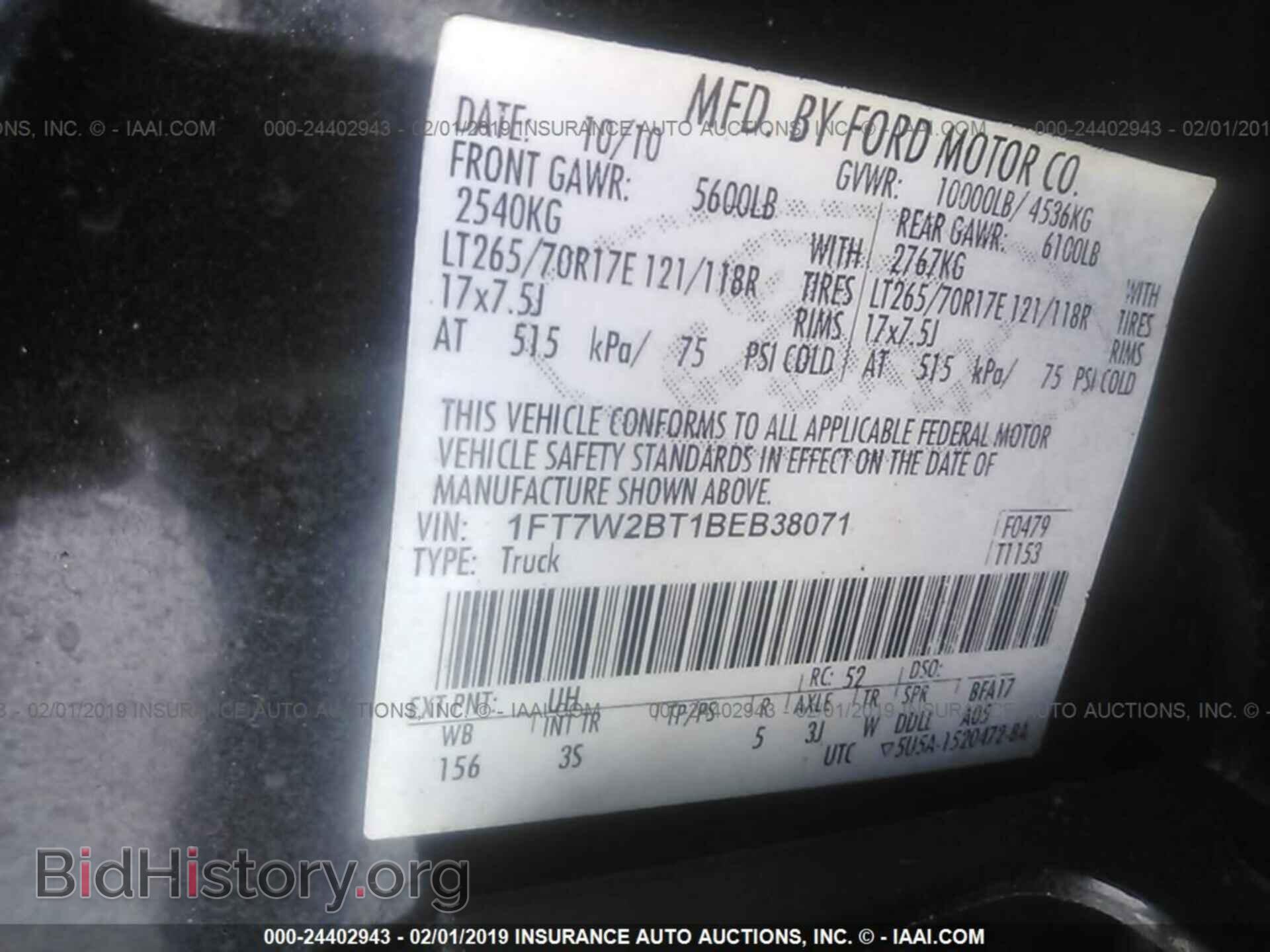 2011 FORD F250 - VIN: 1FT7W2BT1BEB38071 - Фото 9