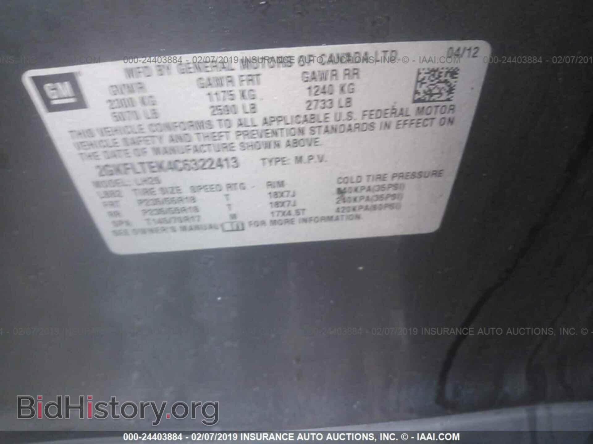 2012 GMC TERRAIN - VIN: 2GKFLTEK4C6322413 - Photo 9