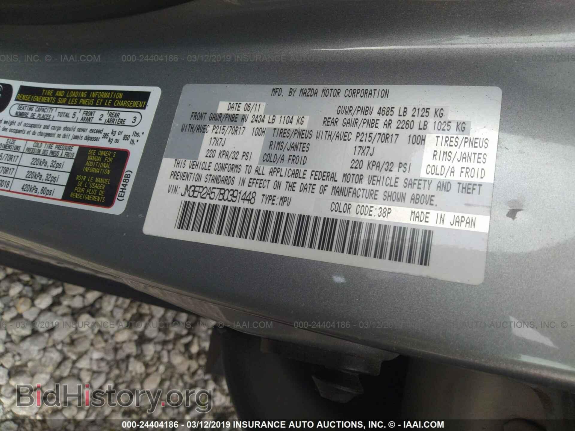 2011 MAZDA CX-7 - VIN: JM3ER2A57B0391448 - Фото 9