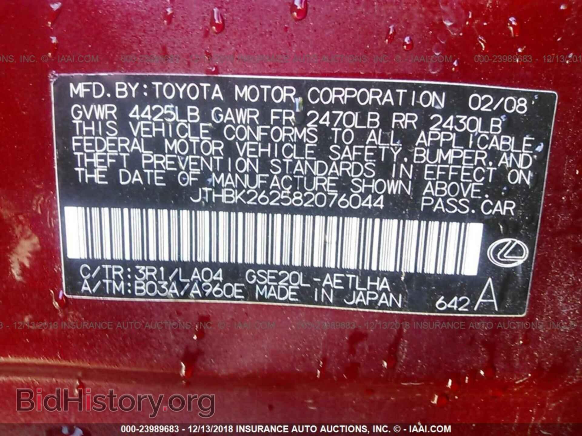 2008 LEXUS IS - VIN: JTHBK262582076044 - Photo 9
