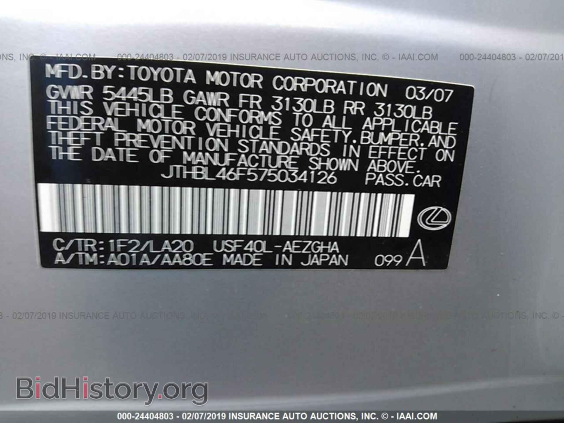 2007 LEXUS LS - VIN: JTHBL46F575034126 - Фото 9