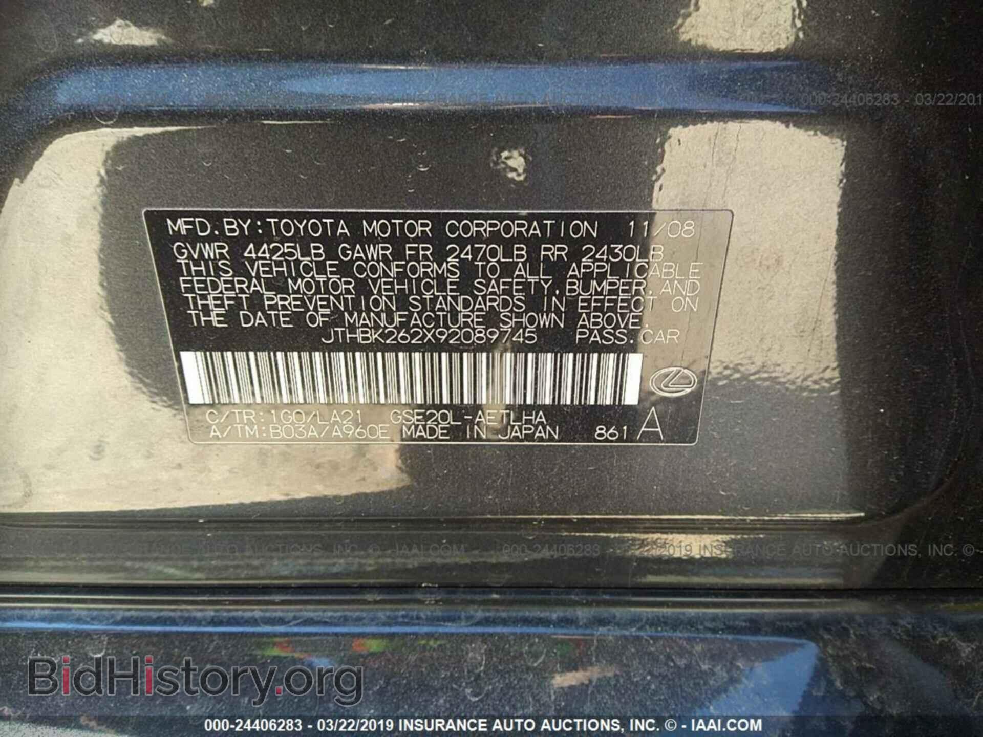 2009 LEXUS IS - VIN: JTHBK262X92089745 - Фото 9