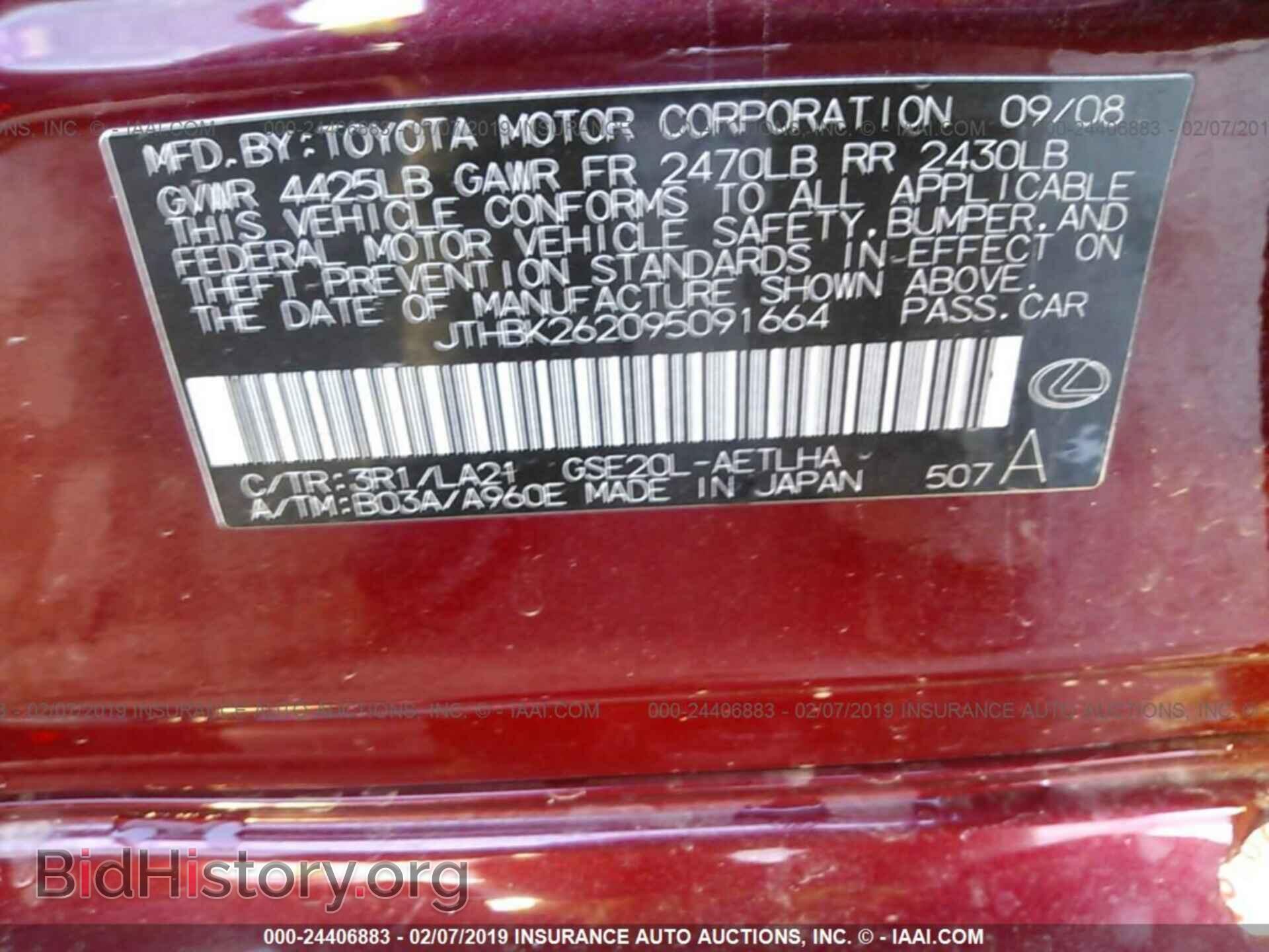 2009 LEXUS IS - VIN: JTHBK262095091664 - Photo 9