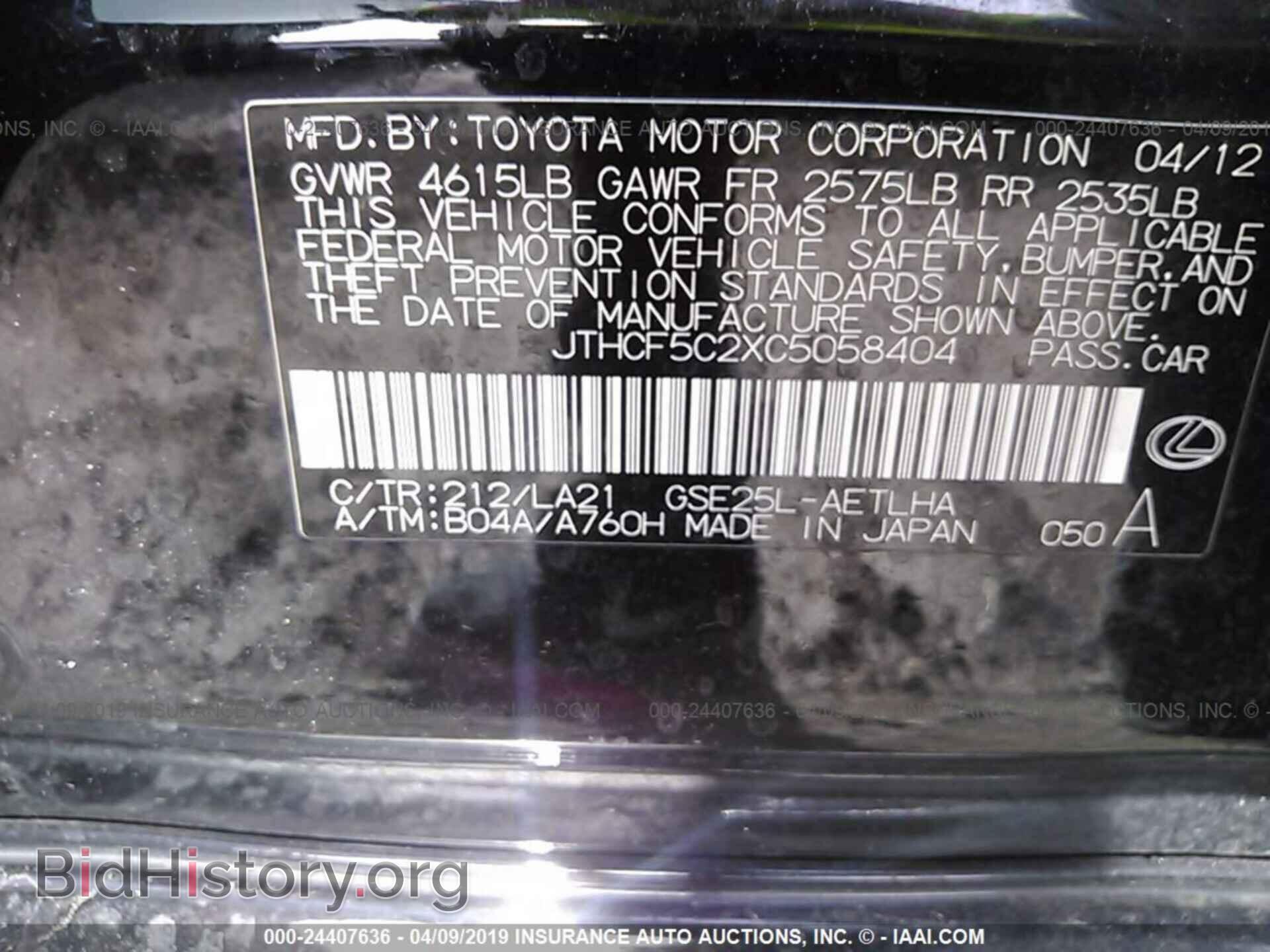 2012 LEXUS IS - VIN: JTHCF5C2XC5058404 - Photo 9