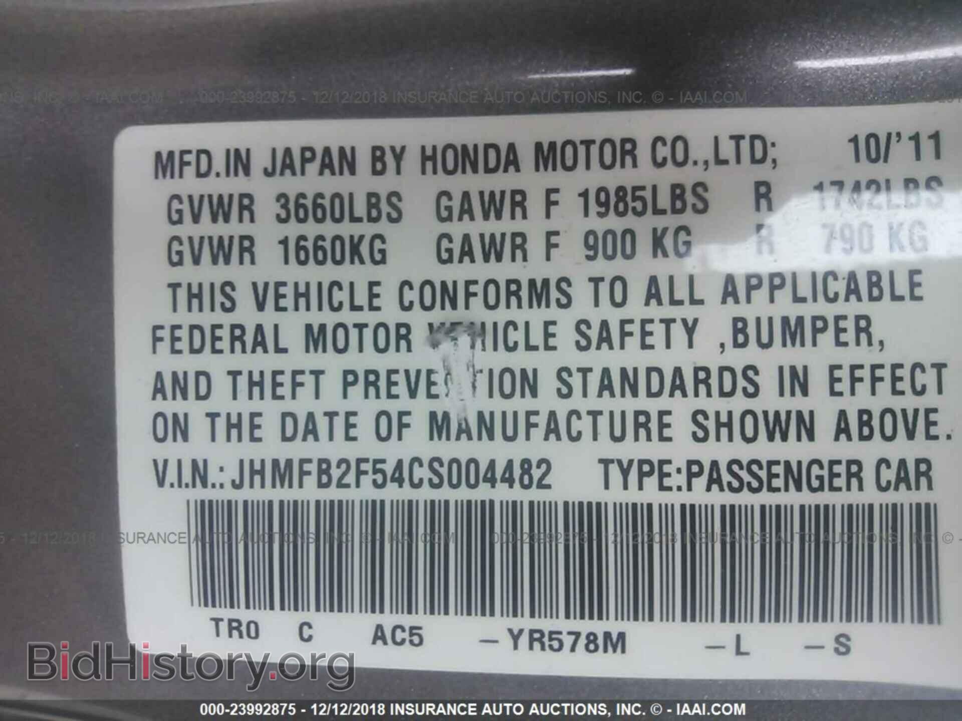 2012 HONDA CIVIC - VIN: JHMFB2F54CS004482 - Фото 9