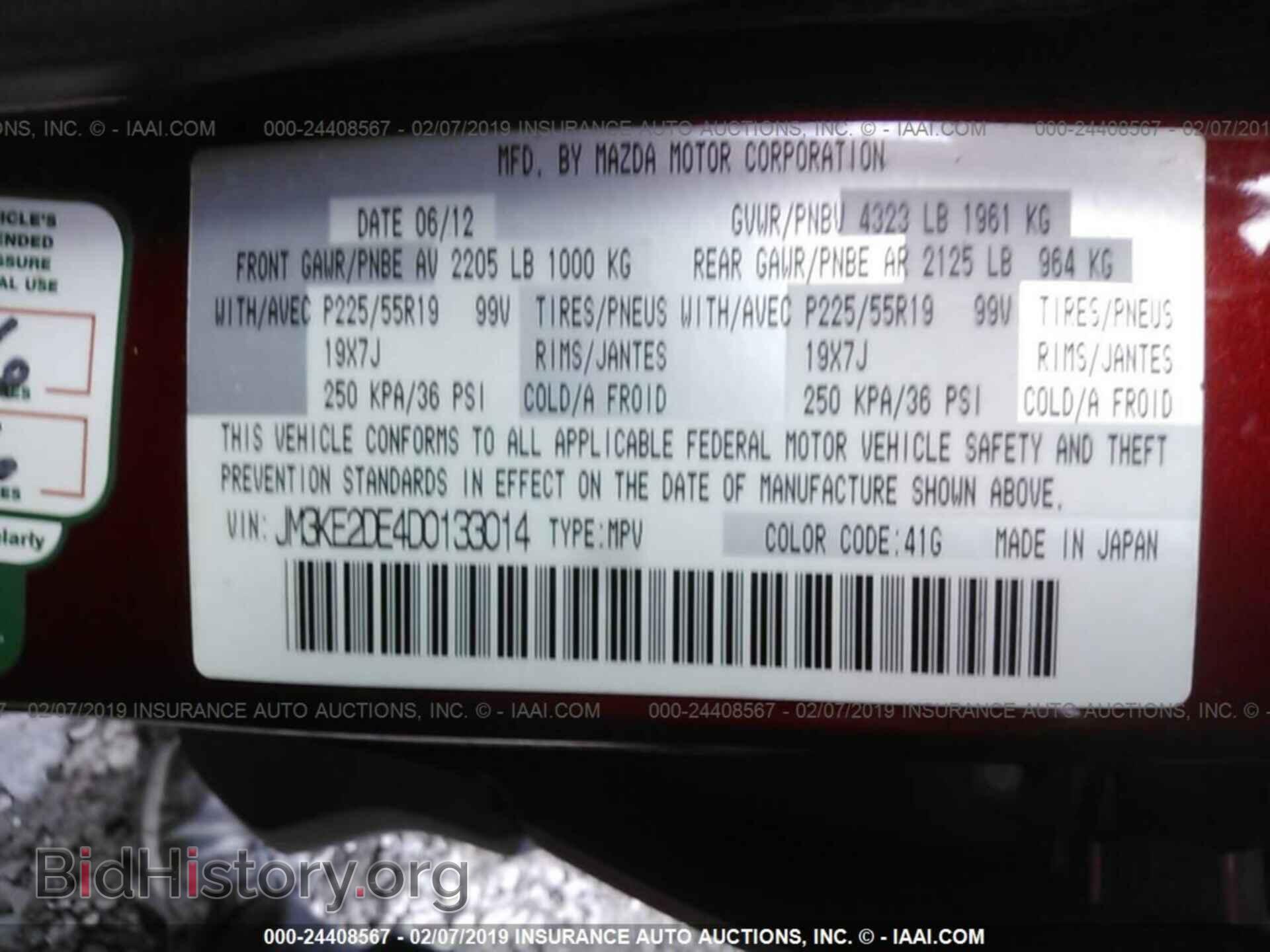 2013 MAZDA CX-5 - VIN: JM3KE2DE4D0133014 - Фото 9