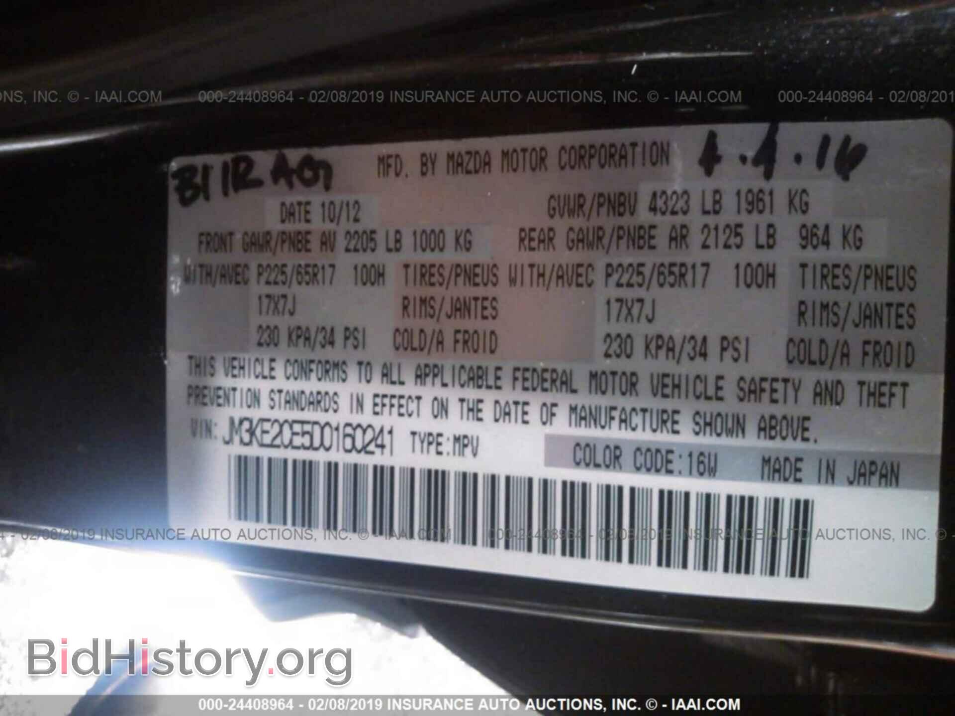 2013 MAZDA CX-5 - VIN: JM3KE2CE5D0160241 - Фото 9
