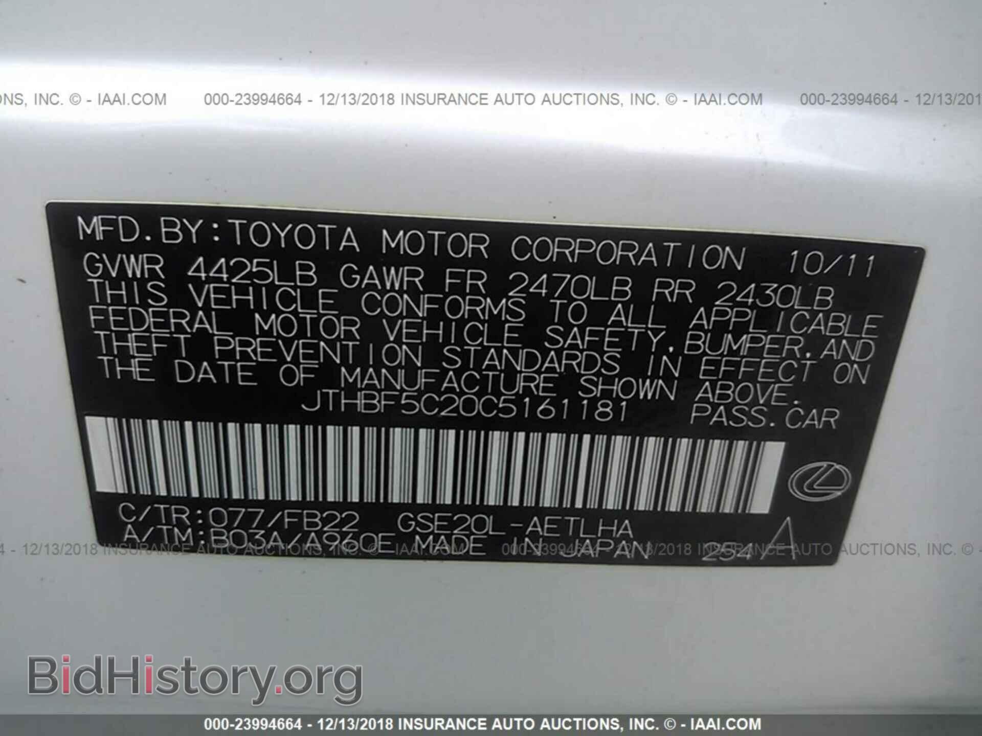 2012 LEXUS IS - VIN: JTHBF5C20C5161181 - Photo 9