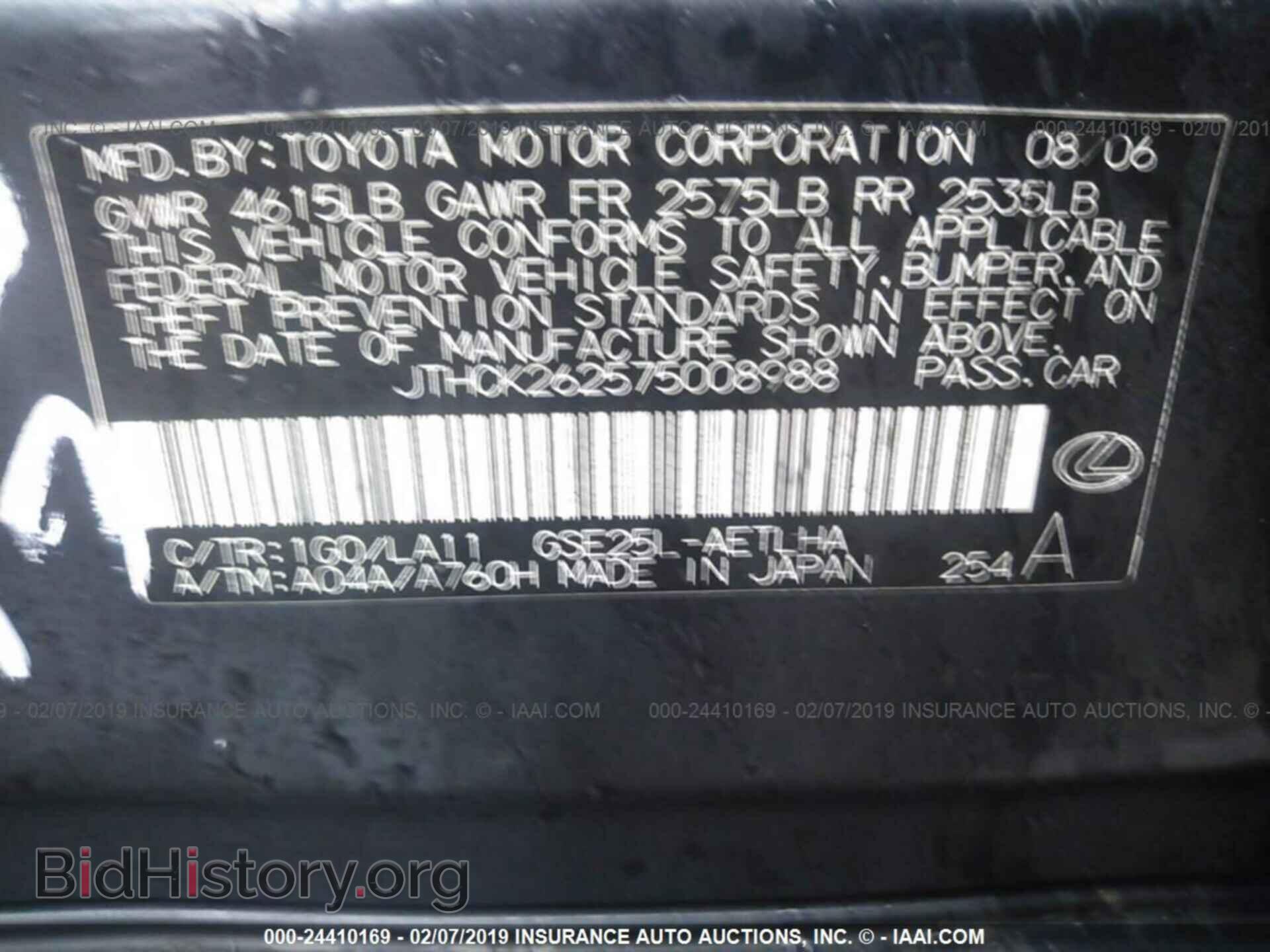 2007 LEXUS IS - VIN: JTHCK262575008988 - Photo 9